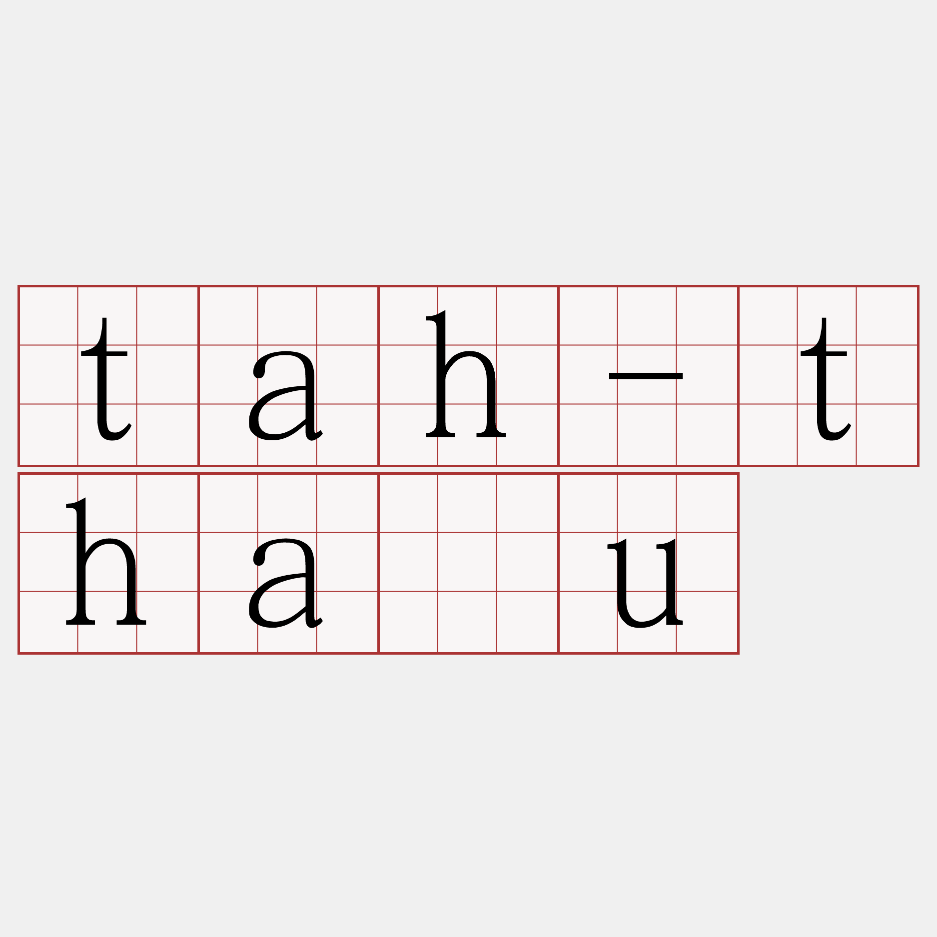 tah-thâu