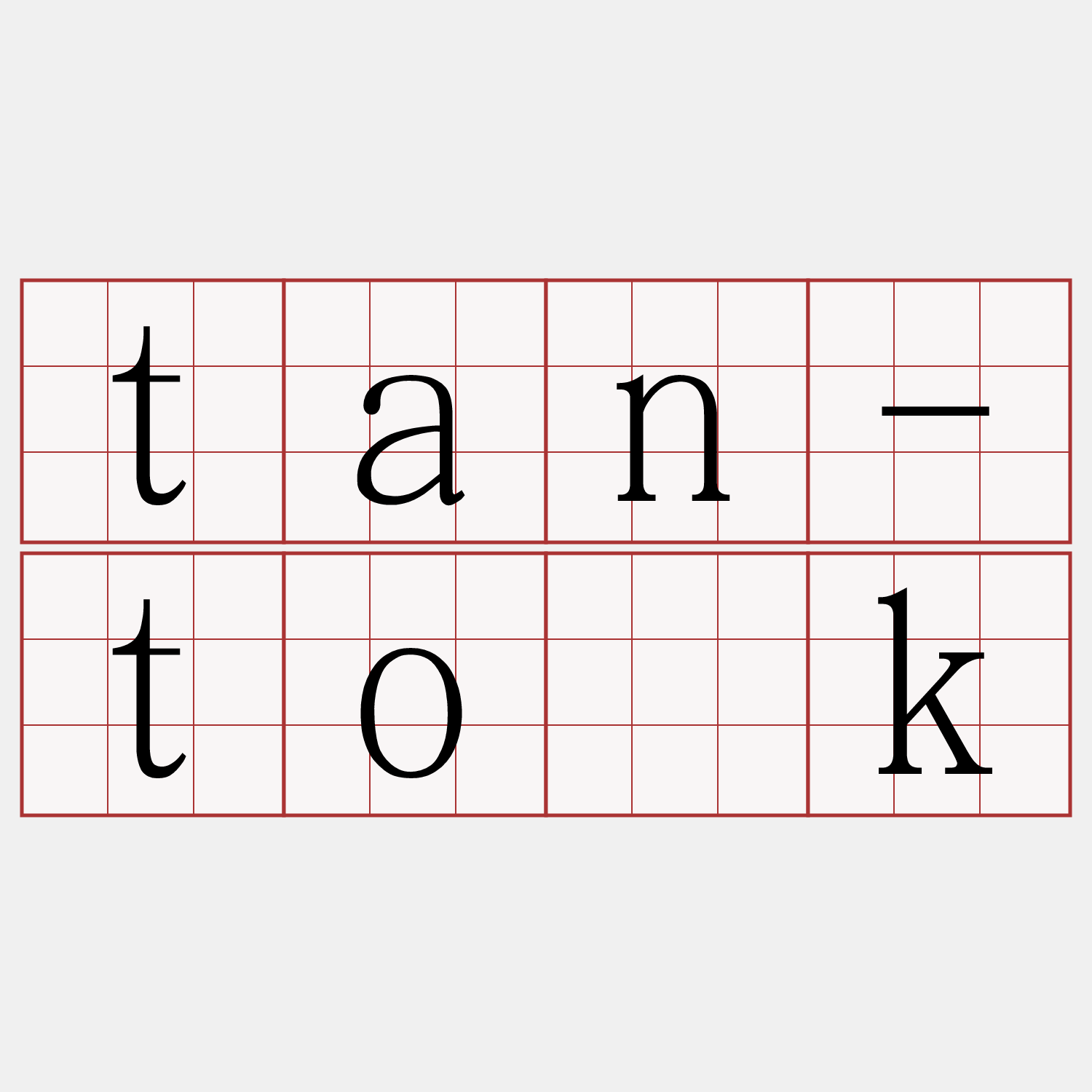 tan-to̍k