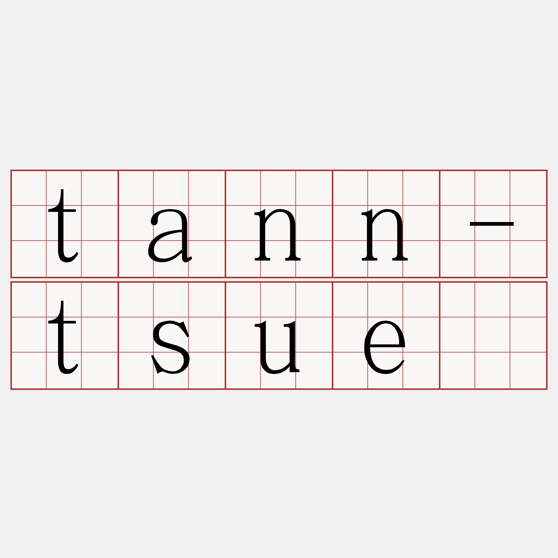 tann-tsuē