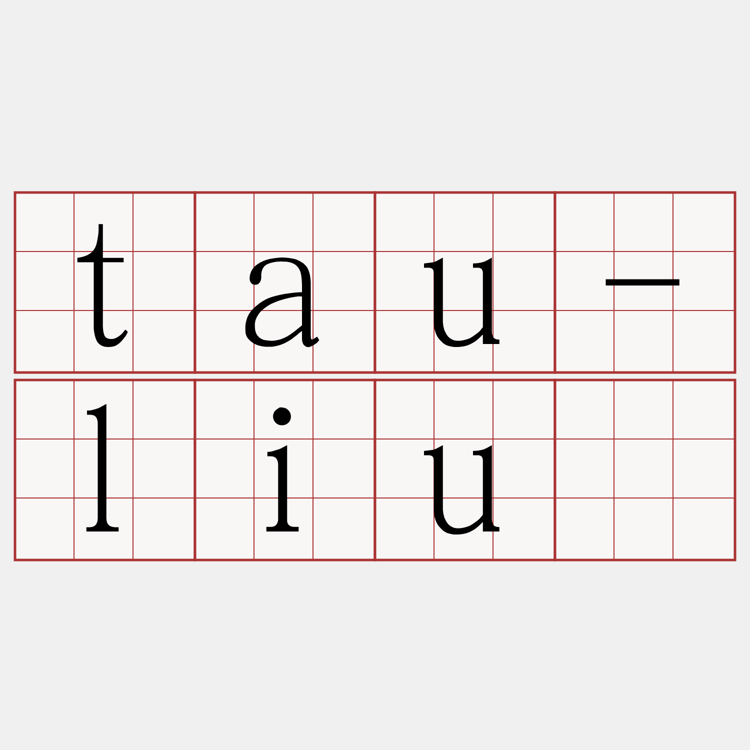 tau-liû