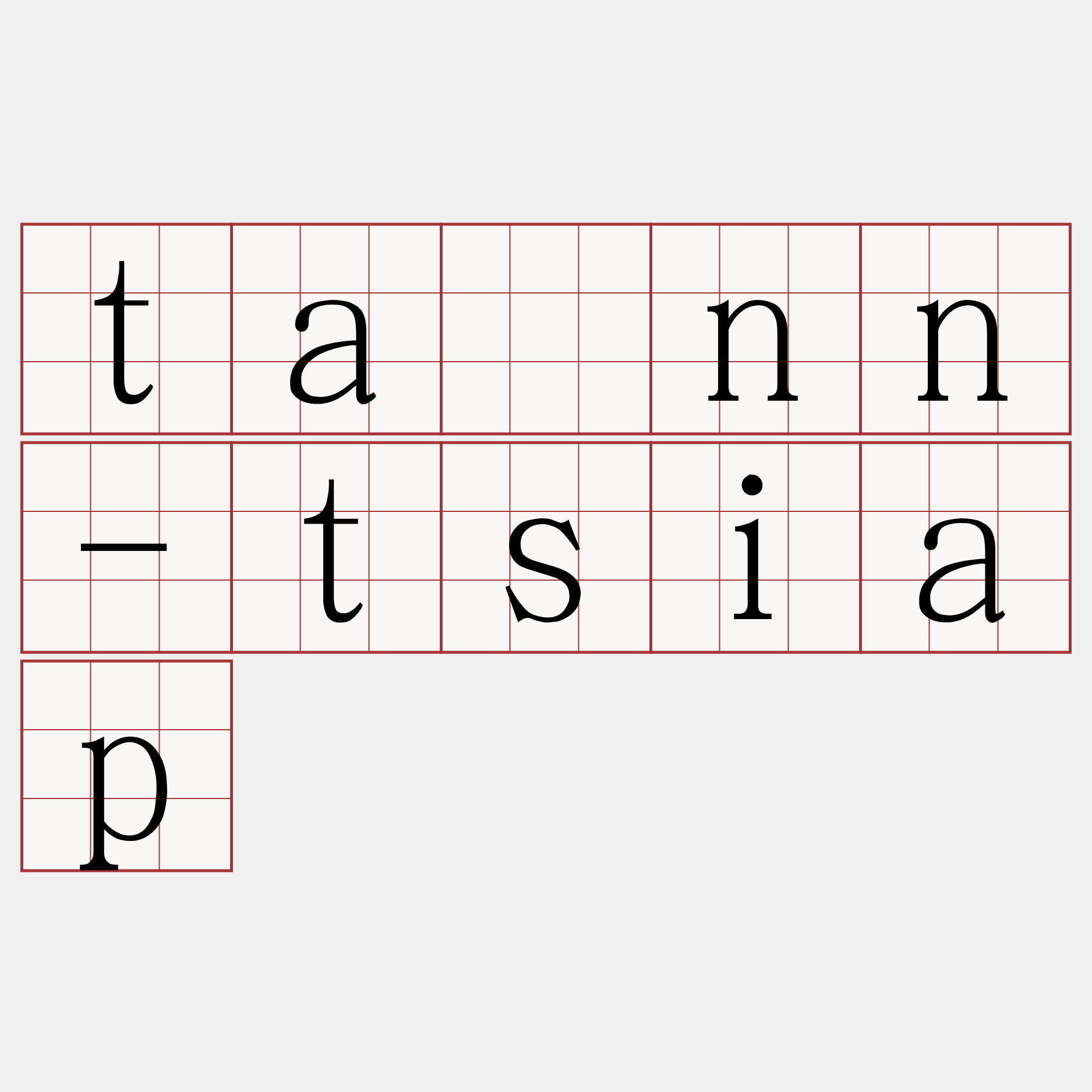 tánn-tsiap