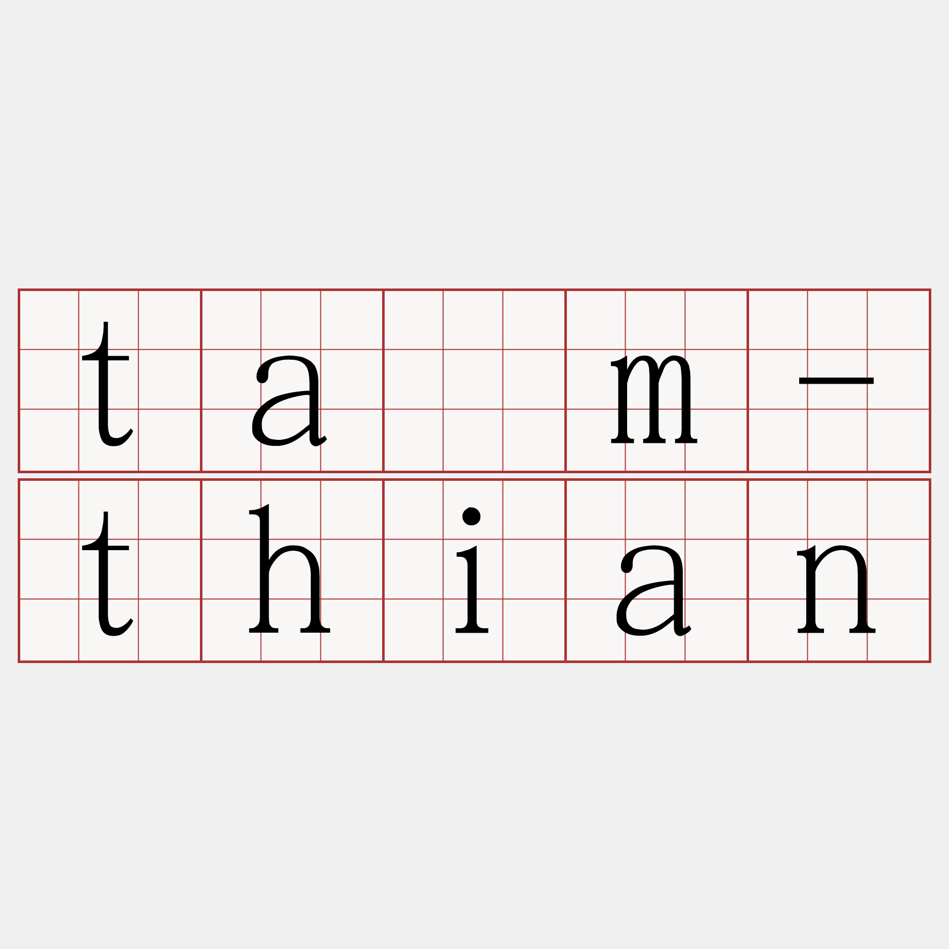 tâm-thian