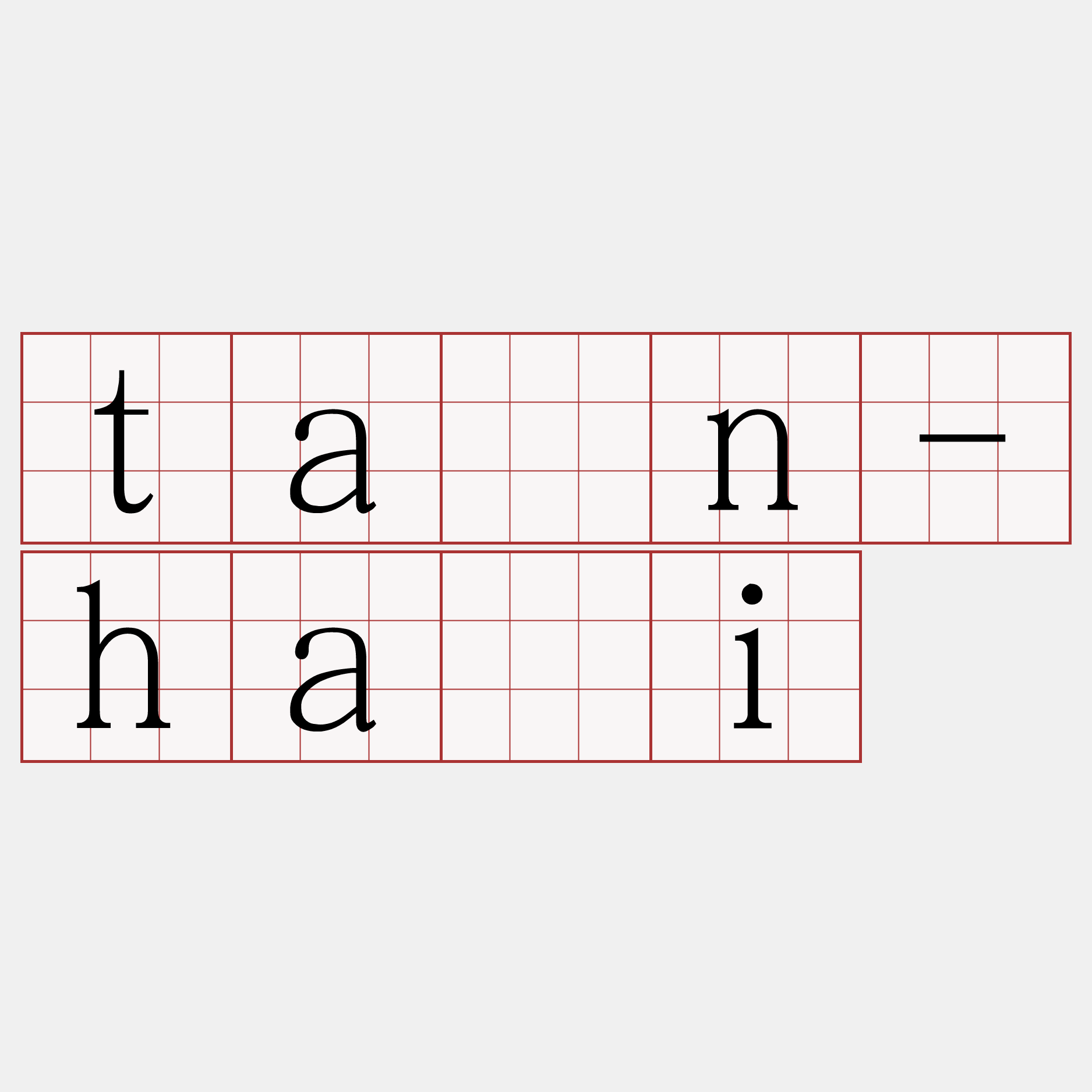 tân-hāi