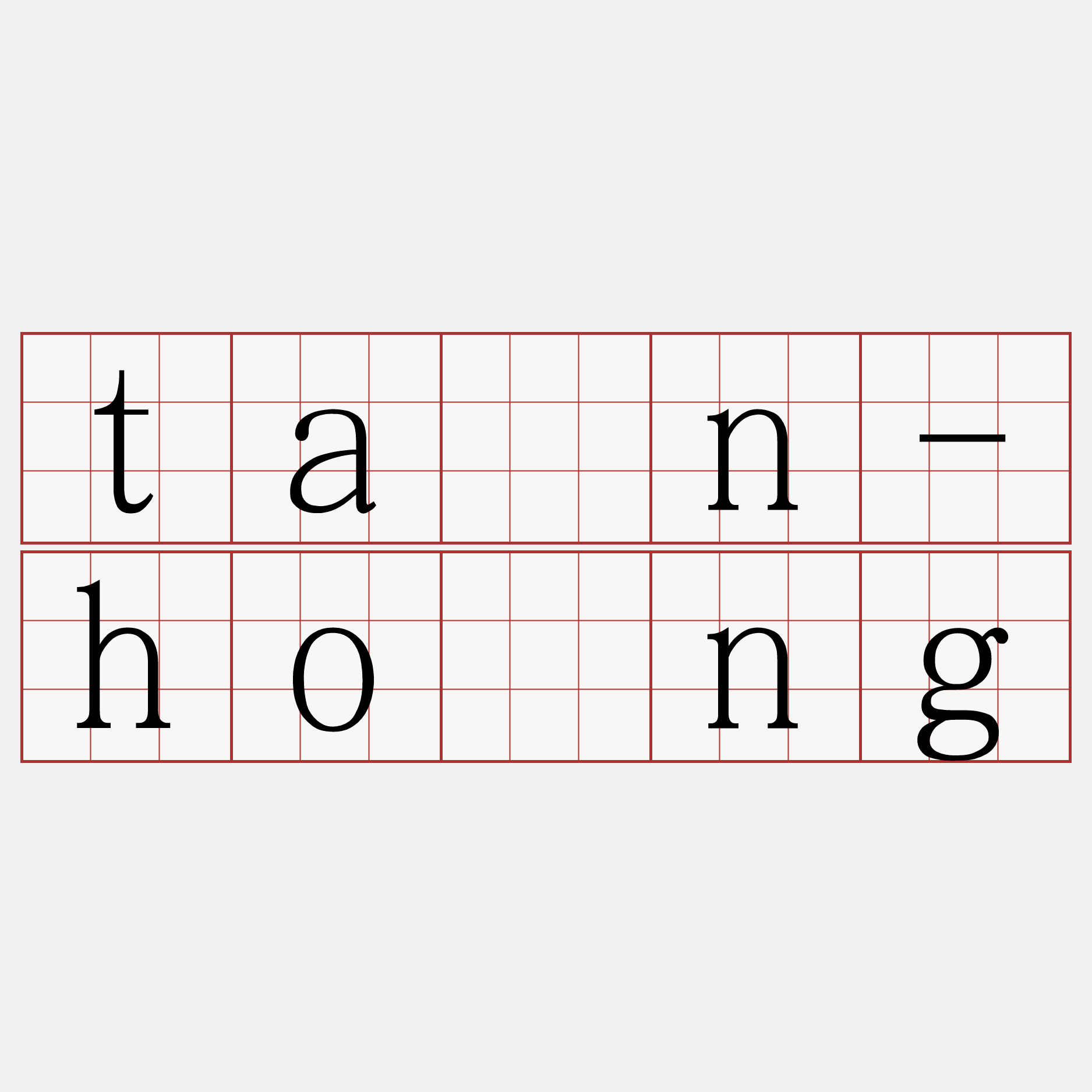 tân-hông