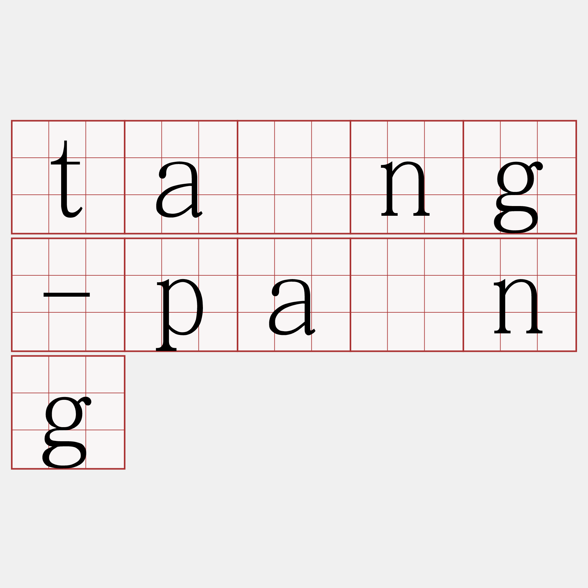 tâng-pâng