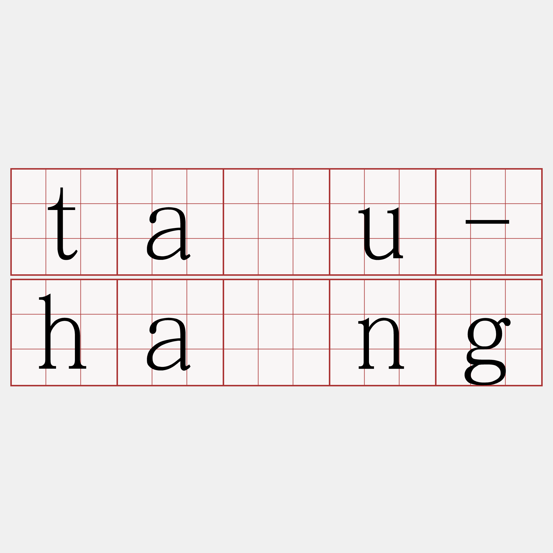 tâu-hâng