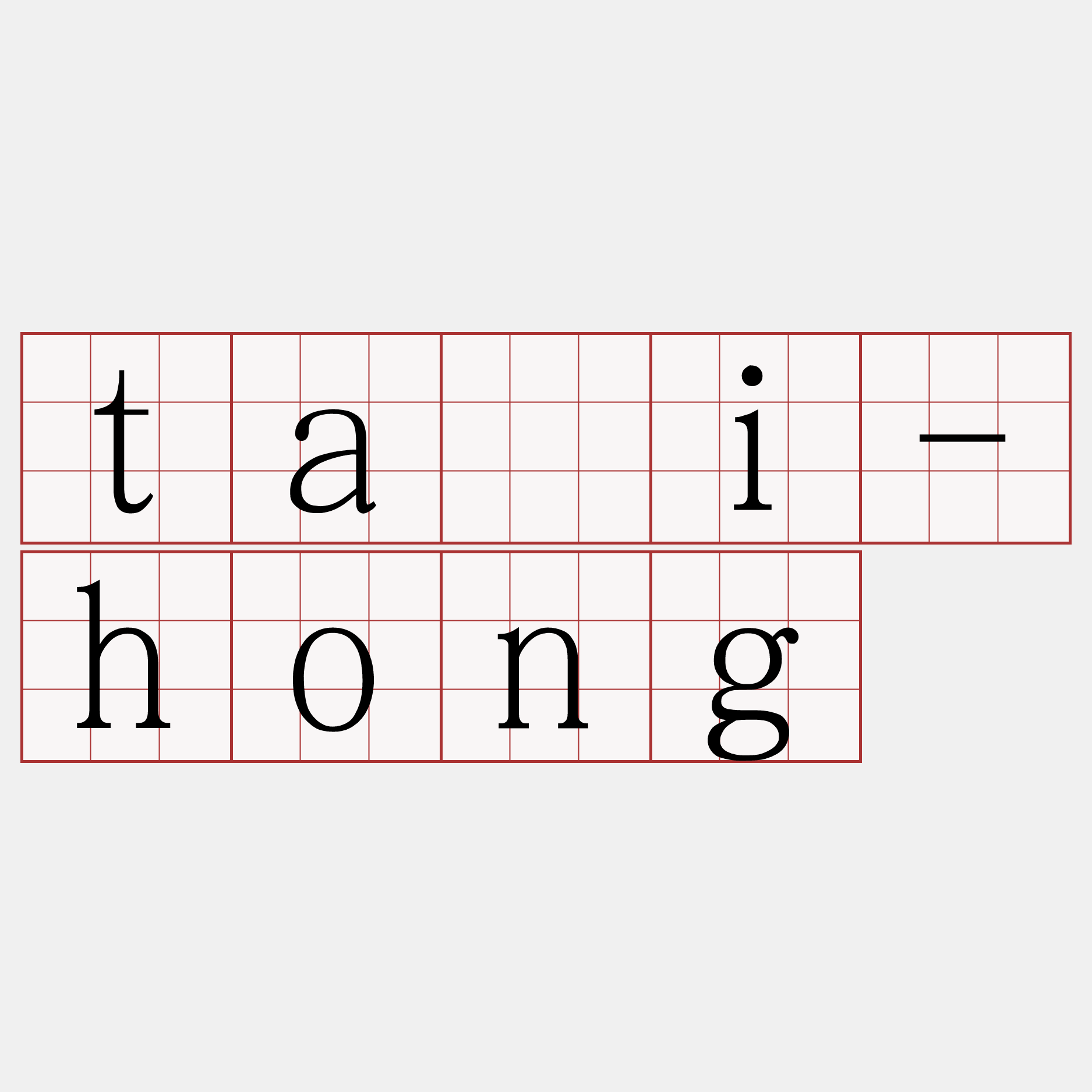 tāi-hong