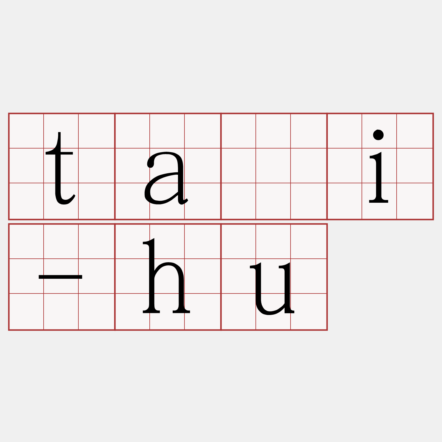 tāi-hu