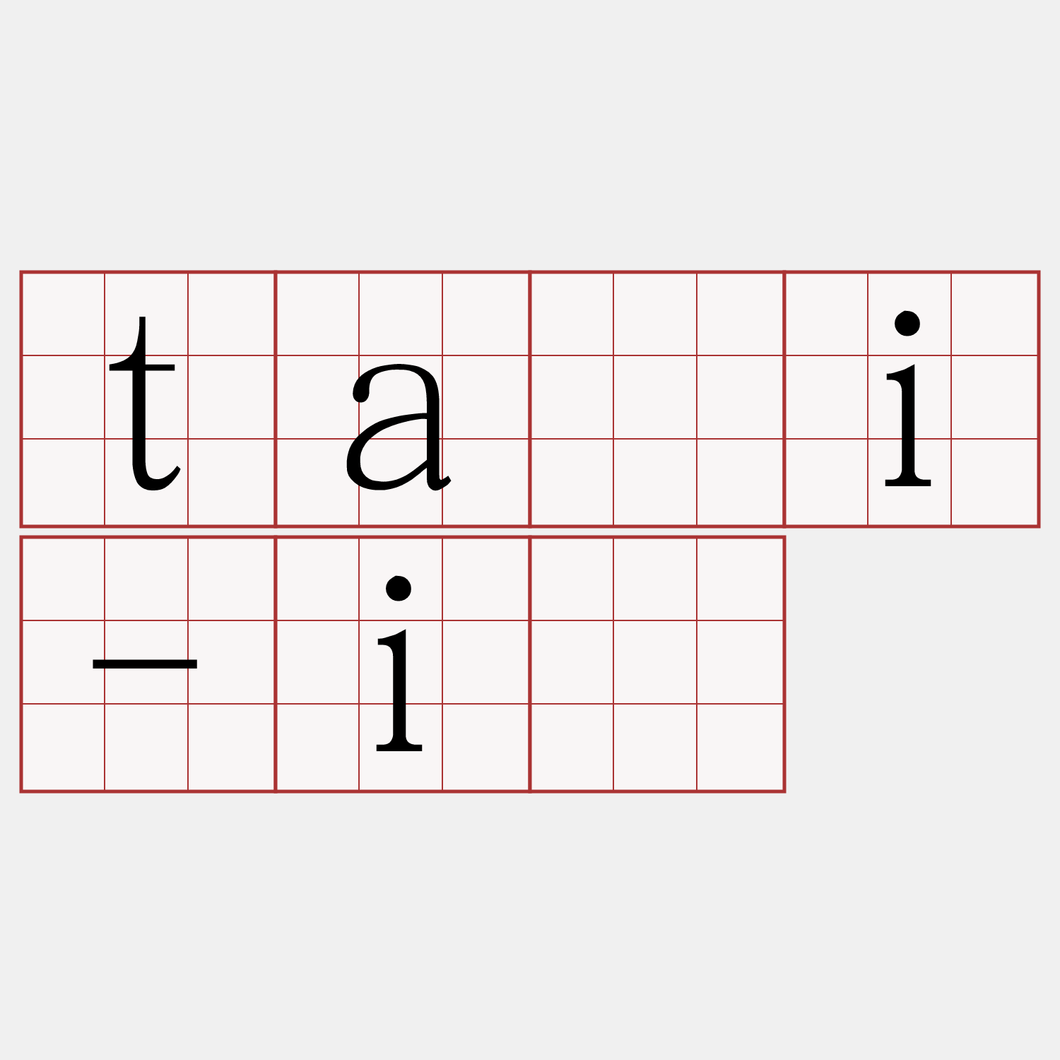 tāi-ì