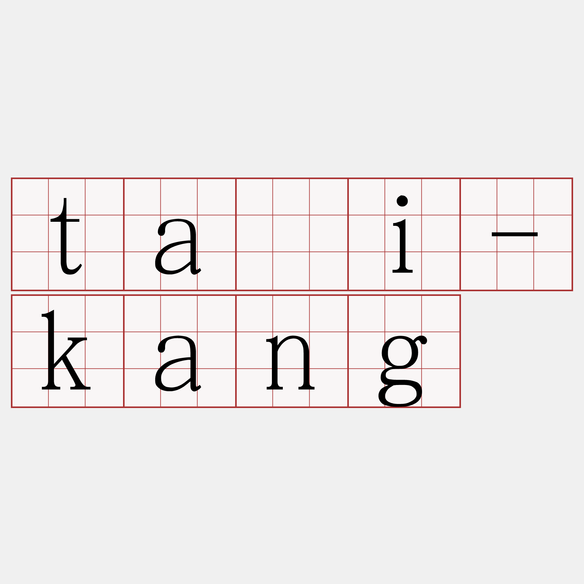 tāi-kang