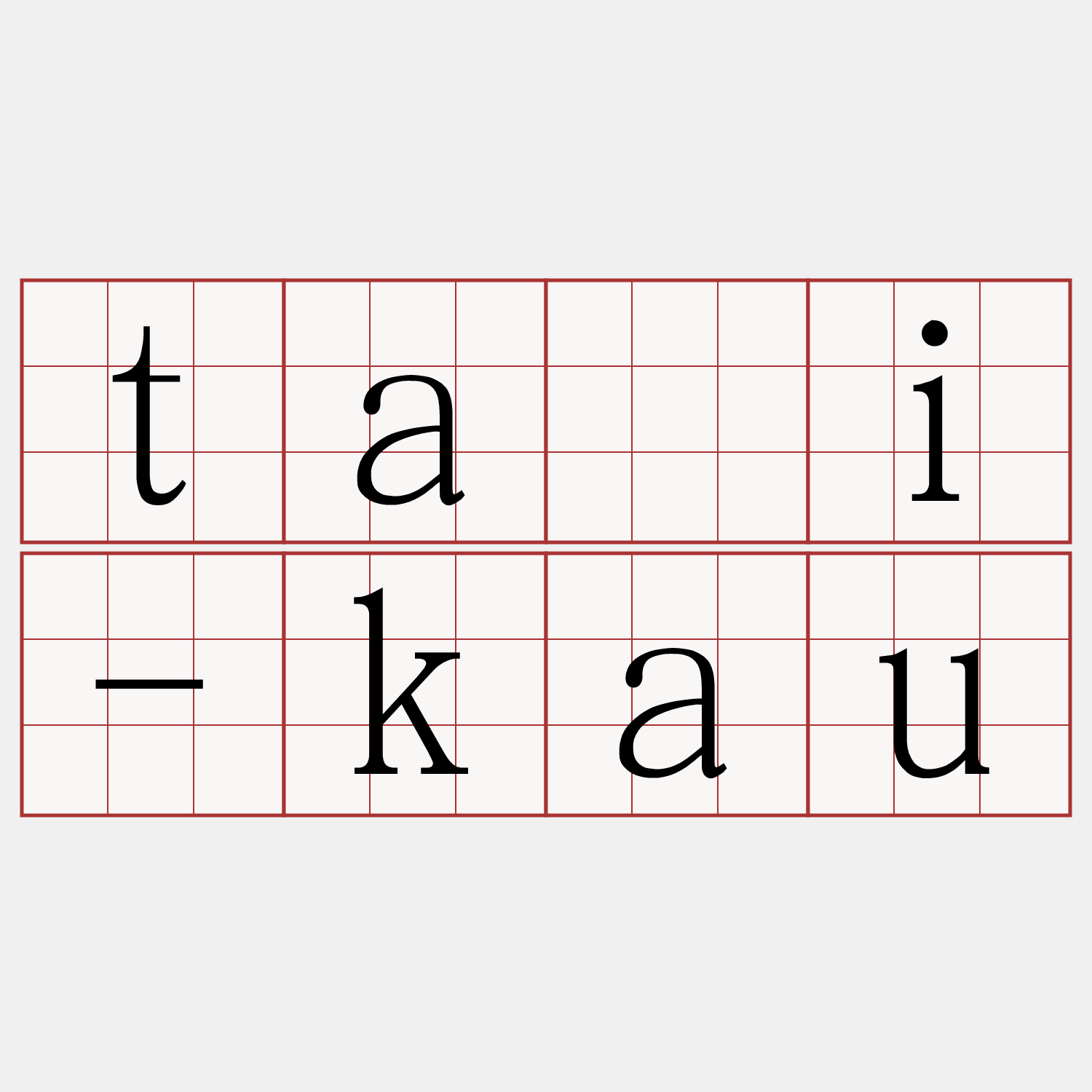 tāi-kau