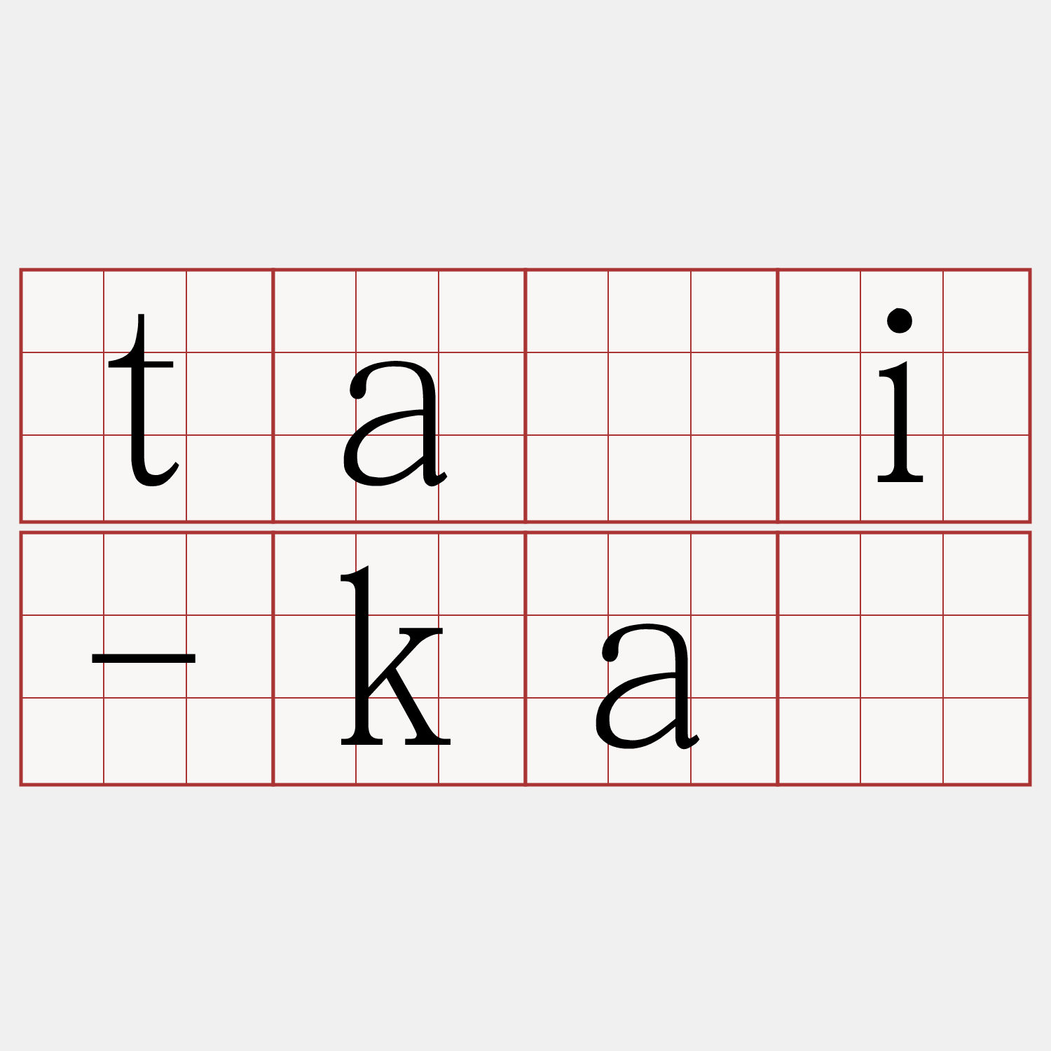 tāi-kà