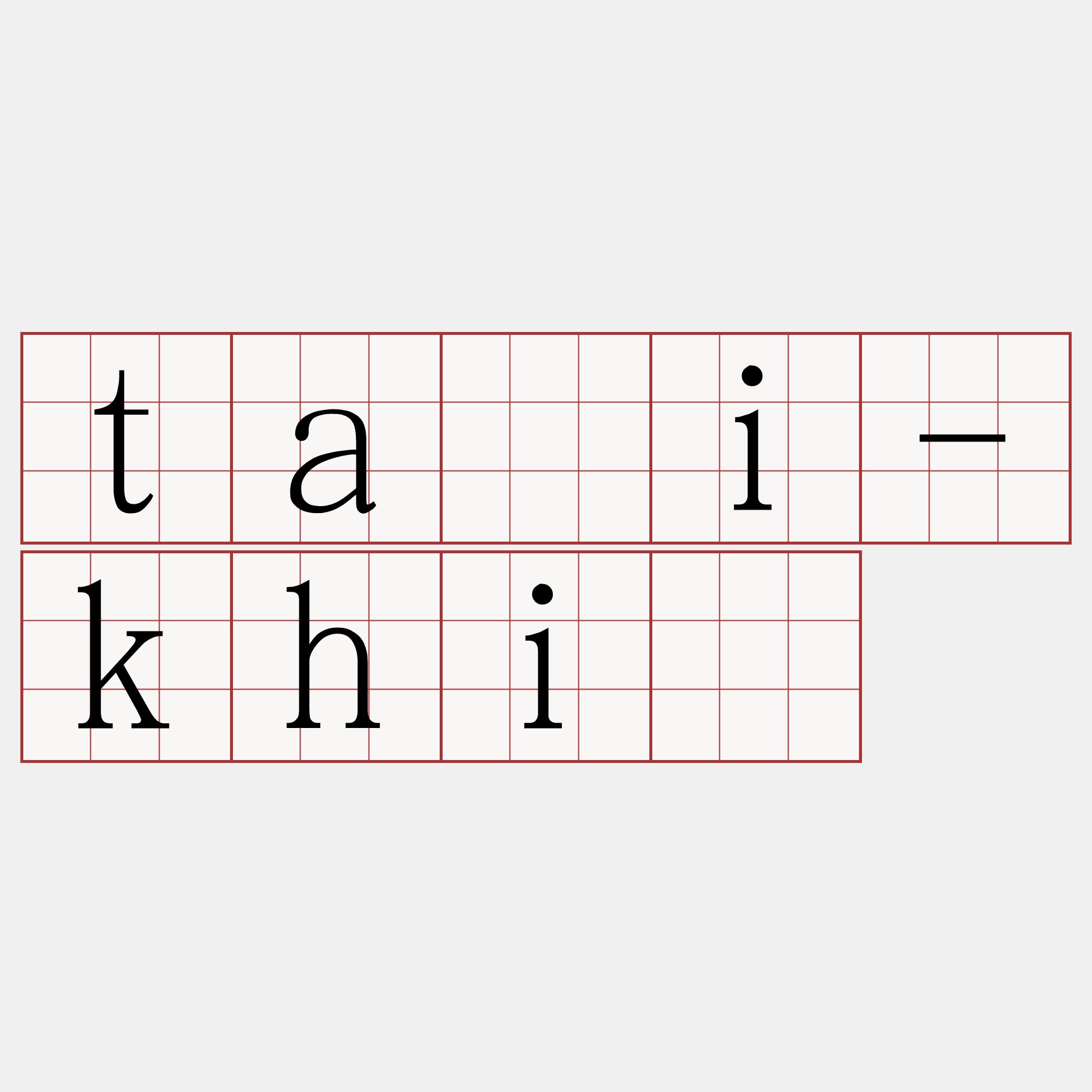 tāi-khì