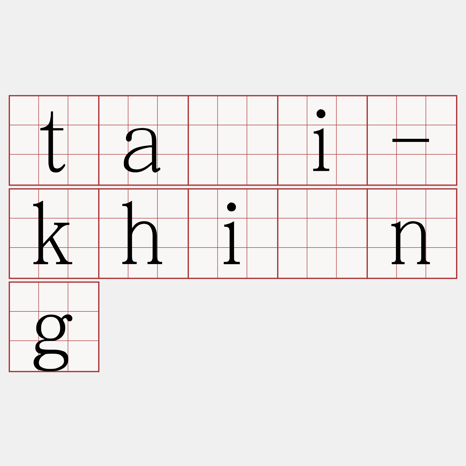 tāi-khìng