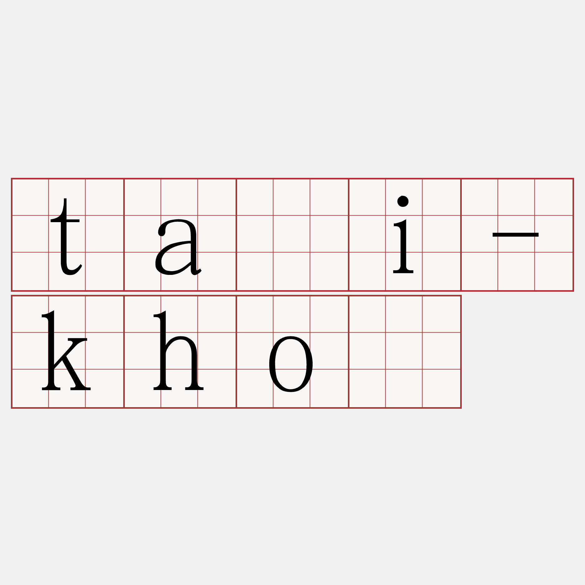 tāi-khò