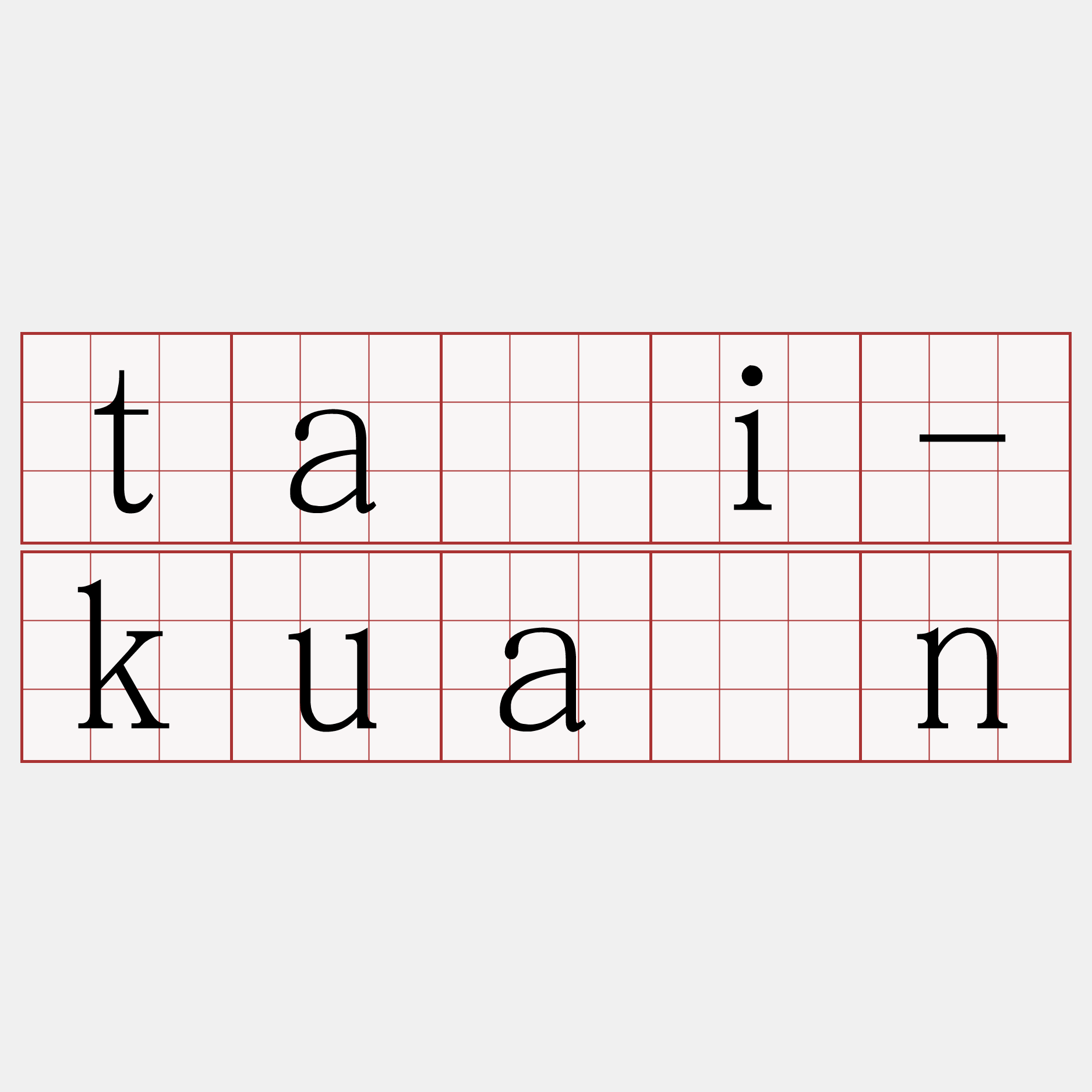 tāi-kuán