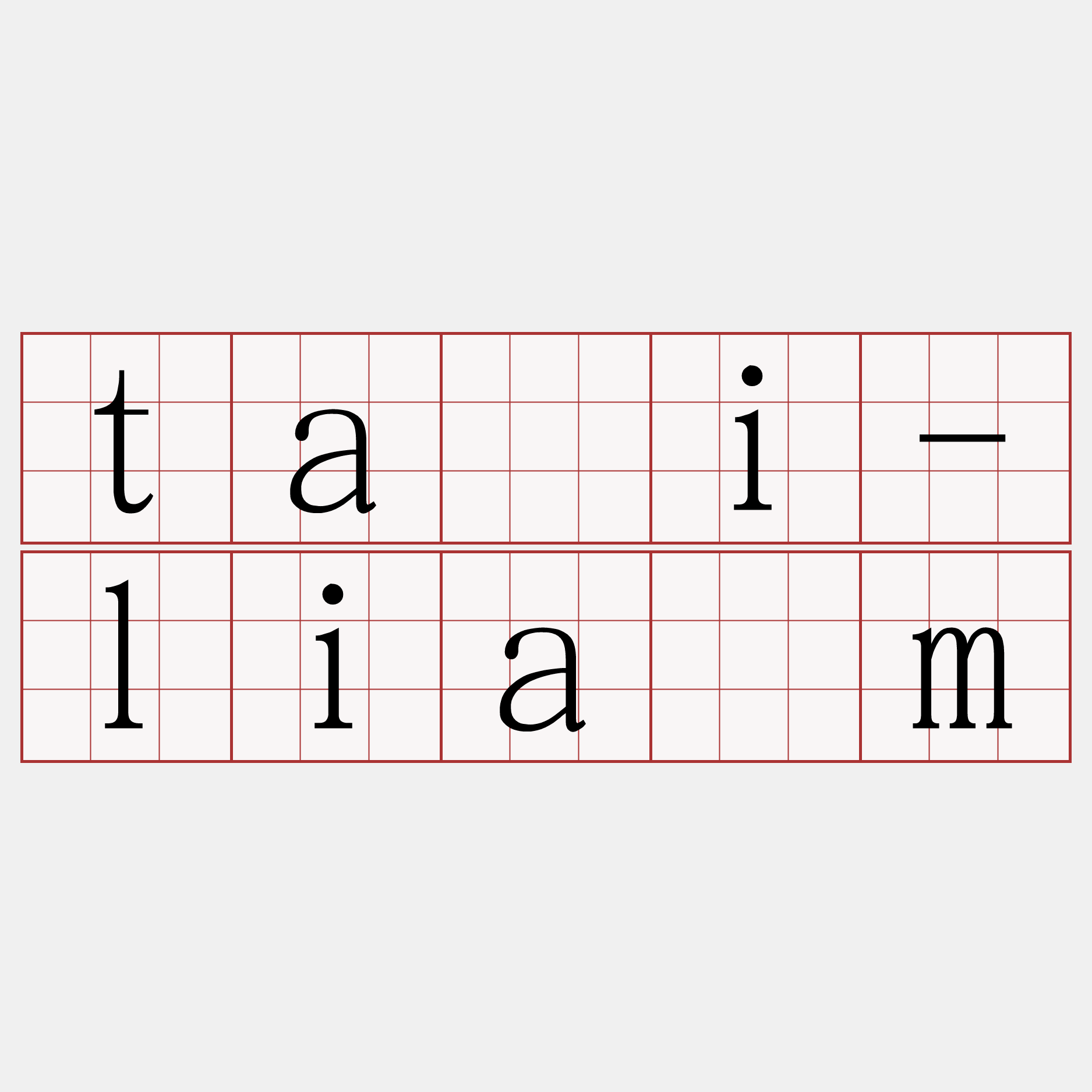 tāi-liām