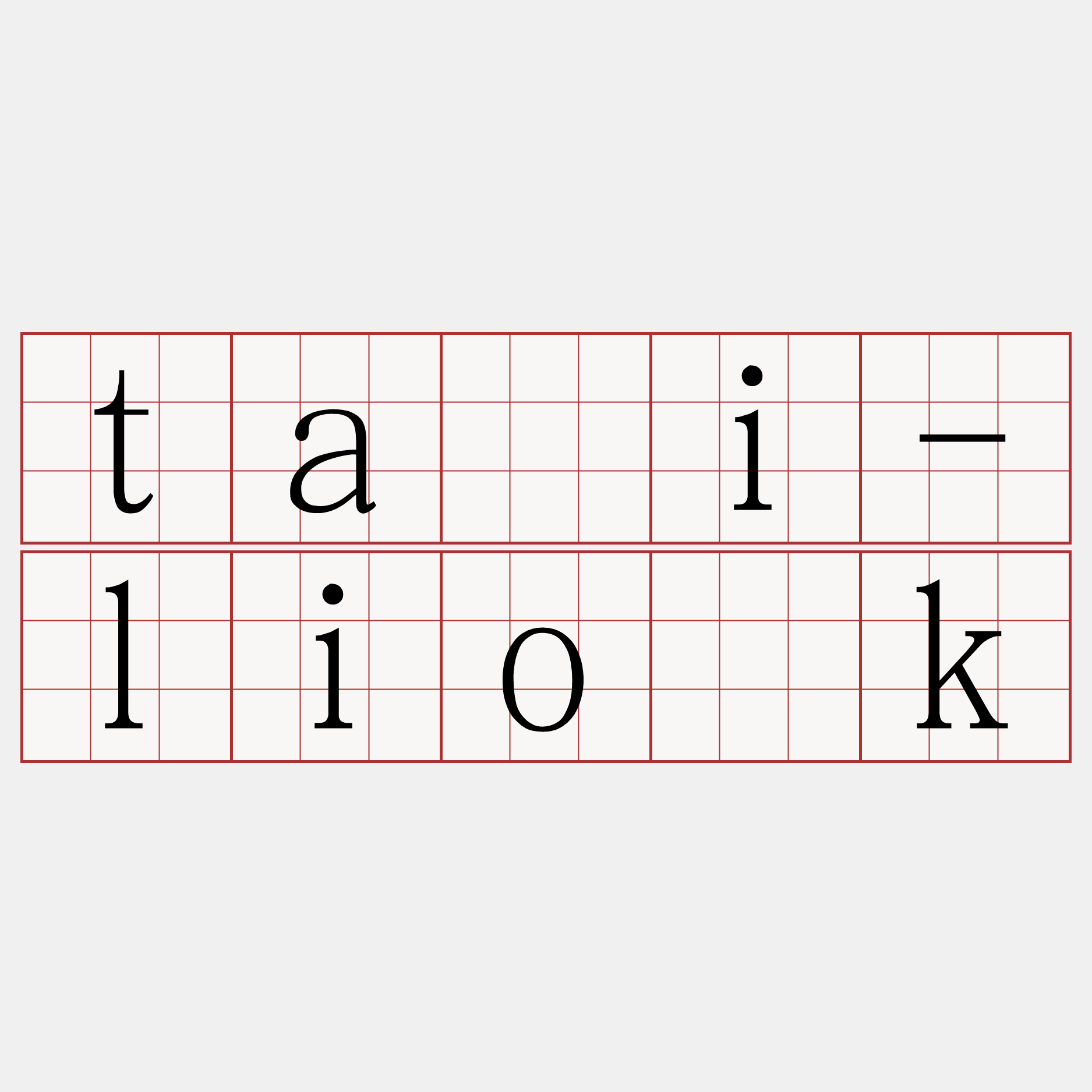 tāi-lio̍k