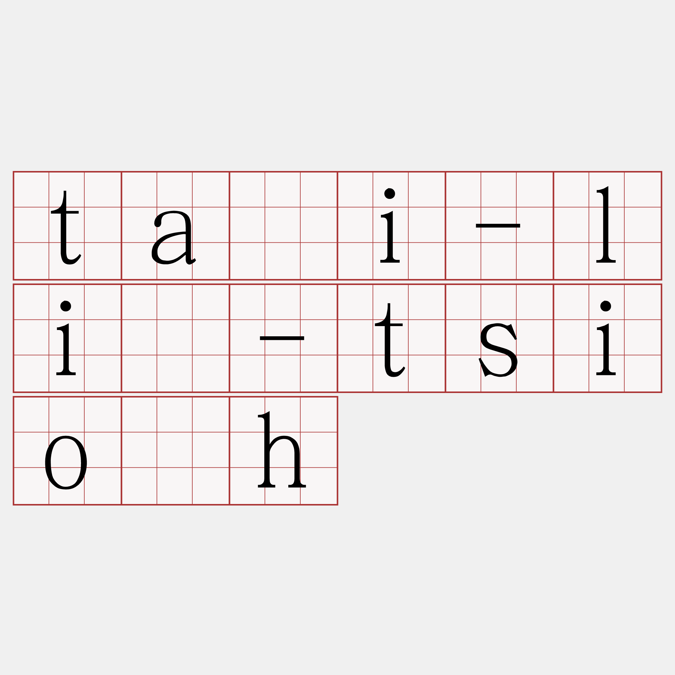 tāi-lí-tsio̍h
