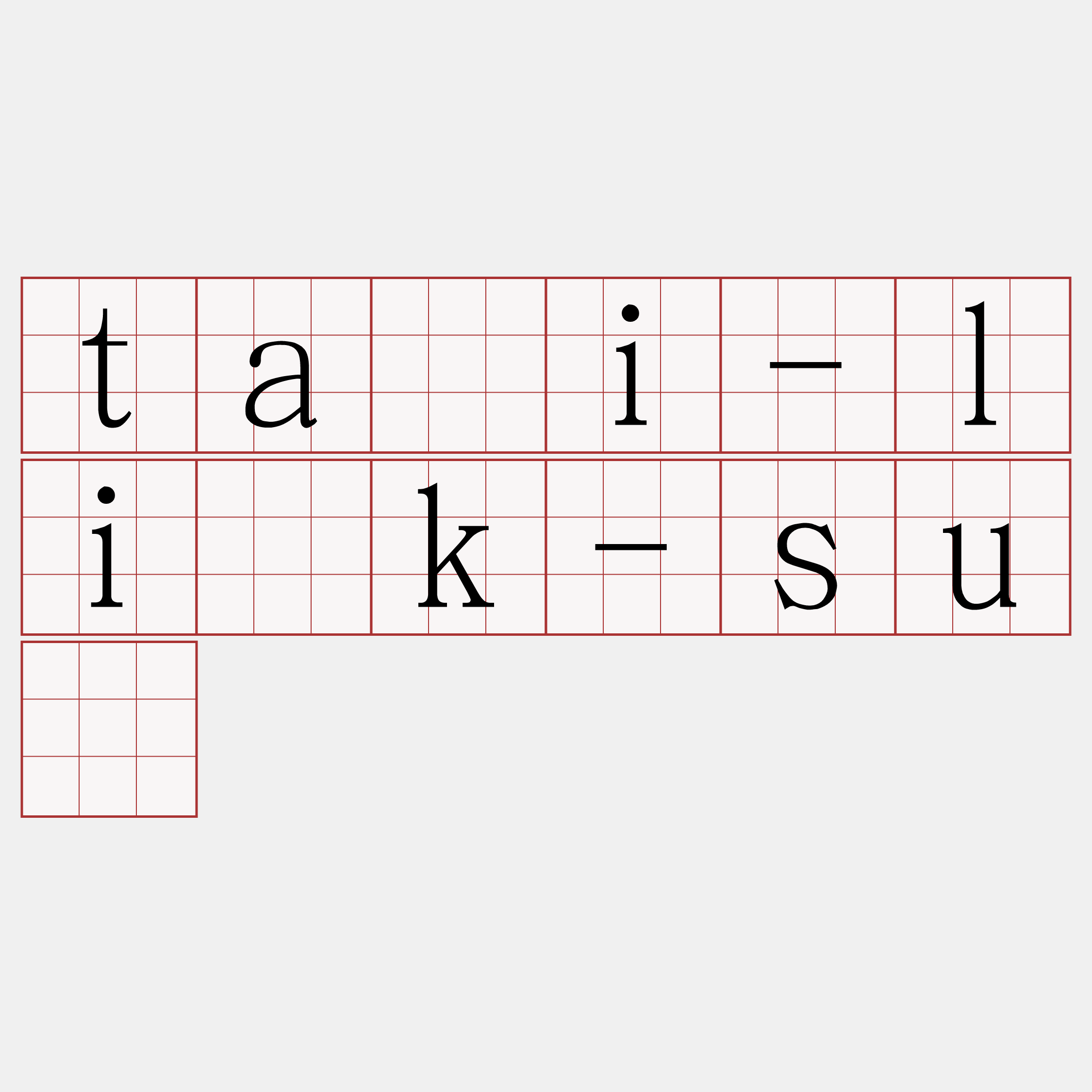 tāi-li̍k-sū