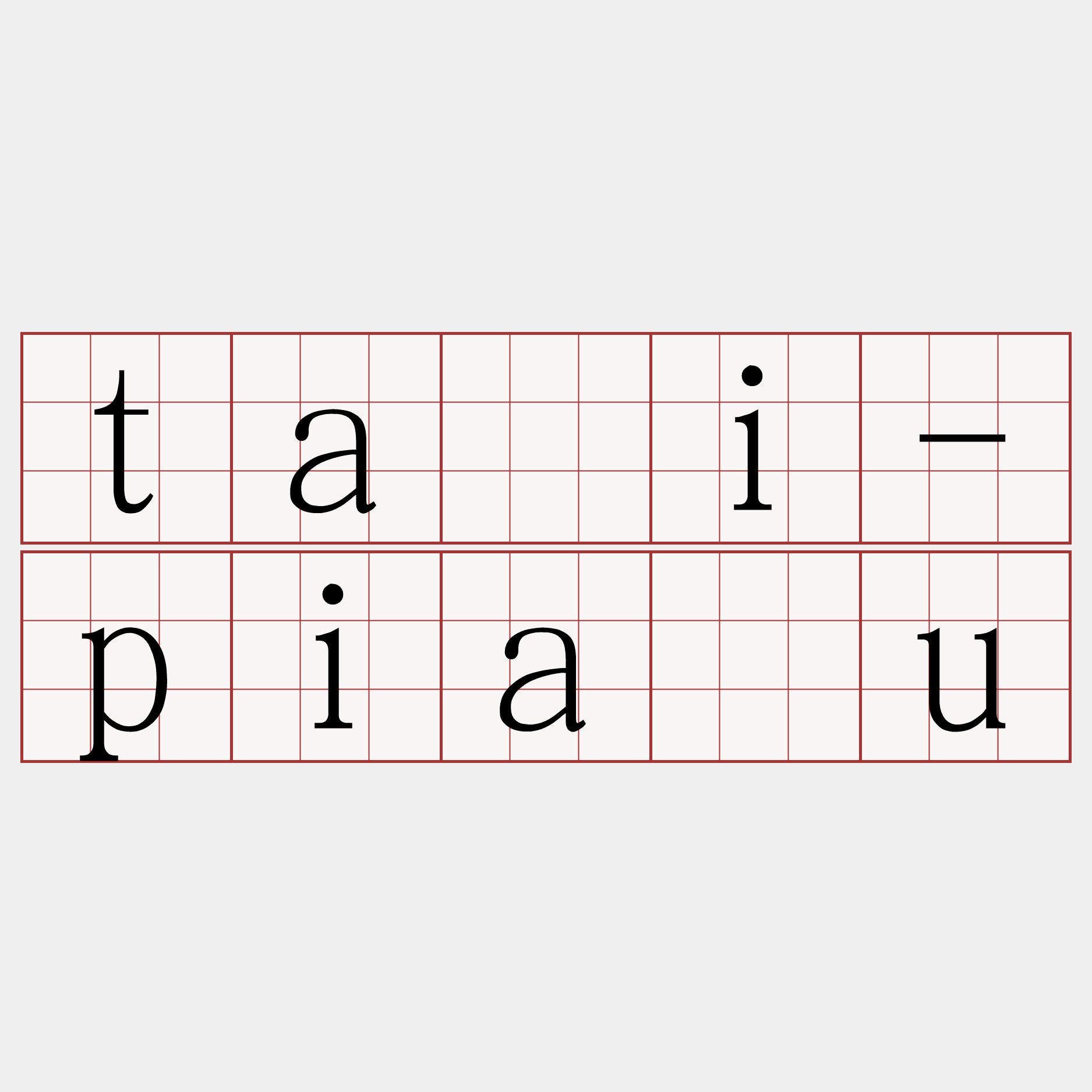 tāi-piáu