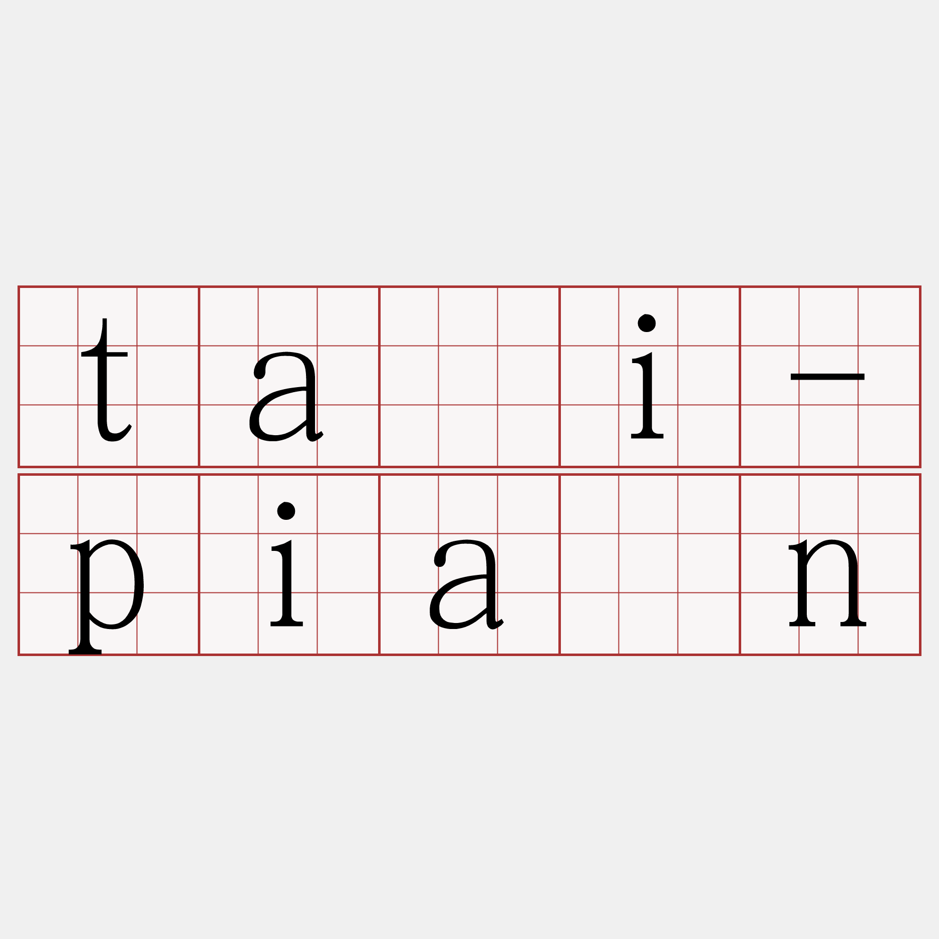tāi-piān