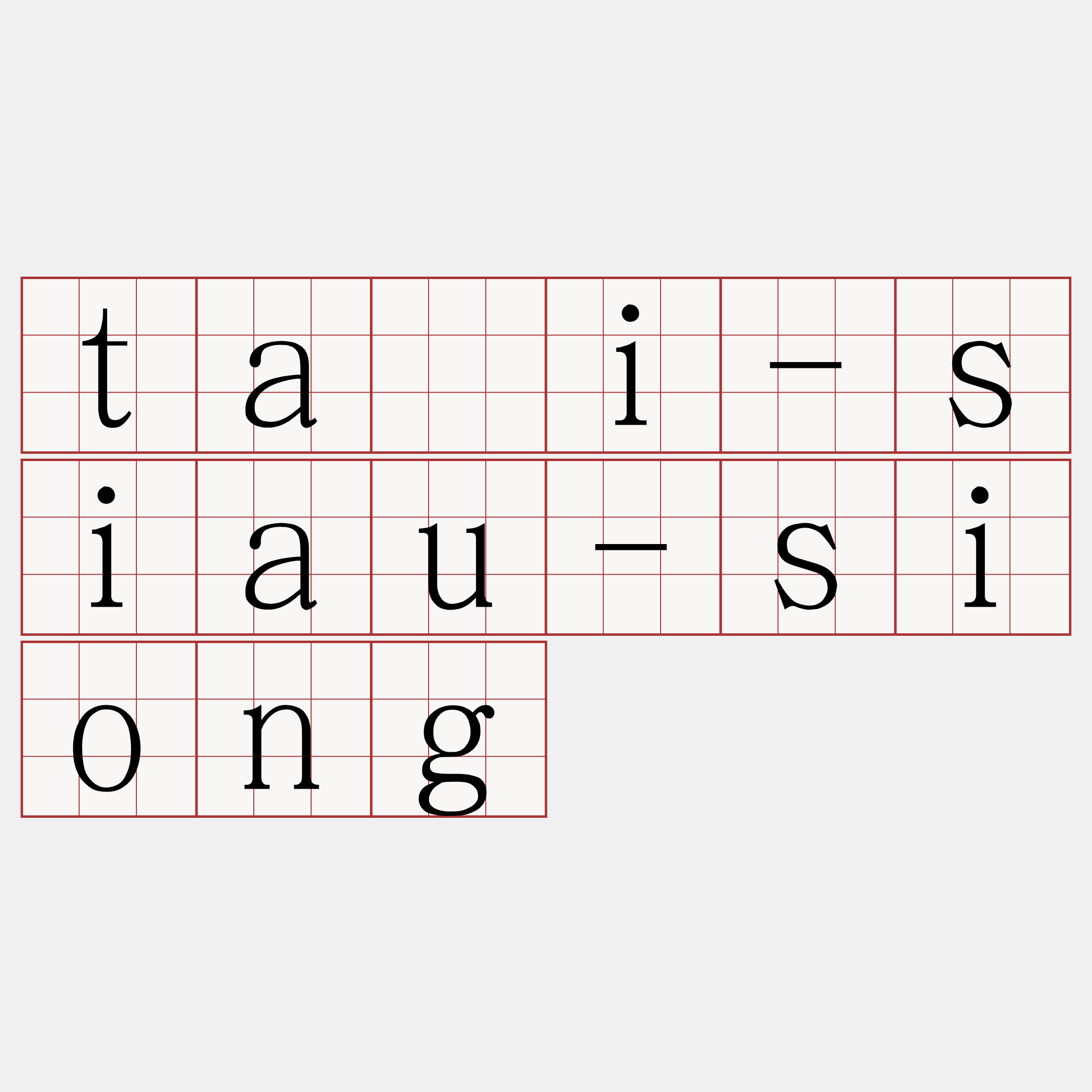 tāi-siau-siong