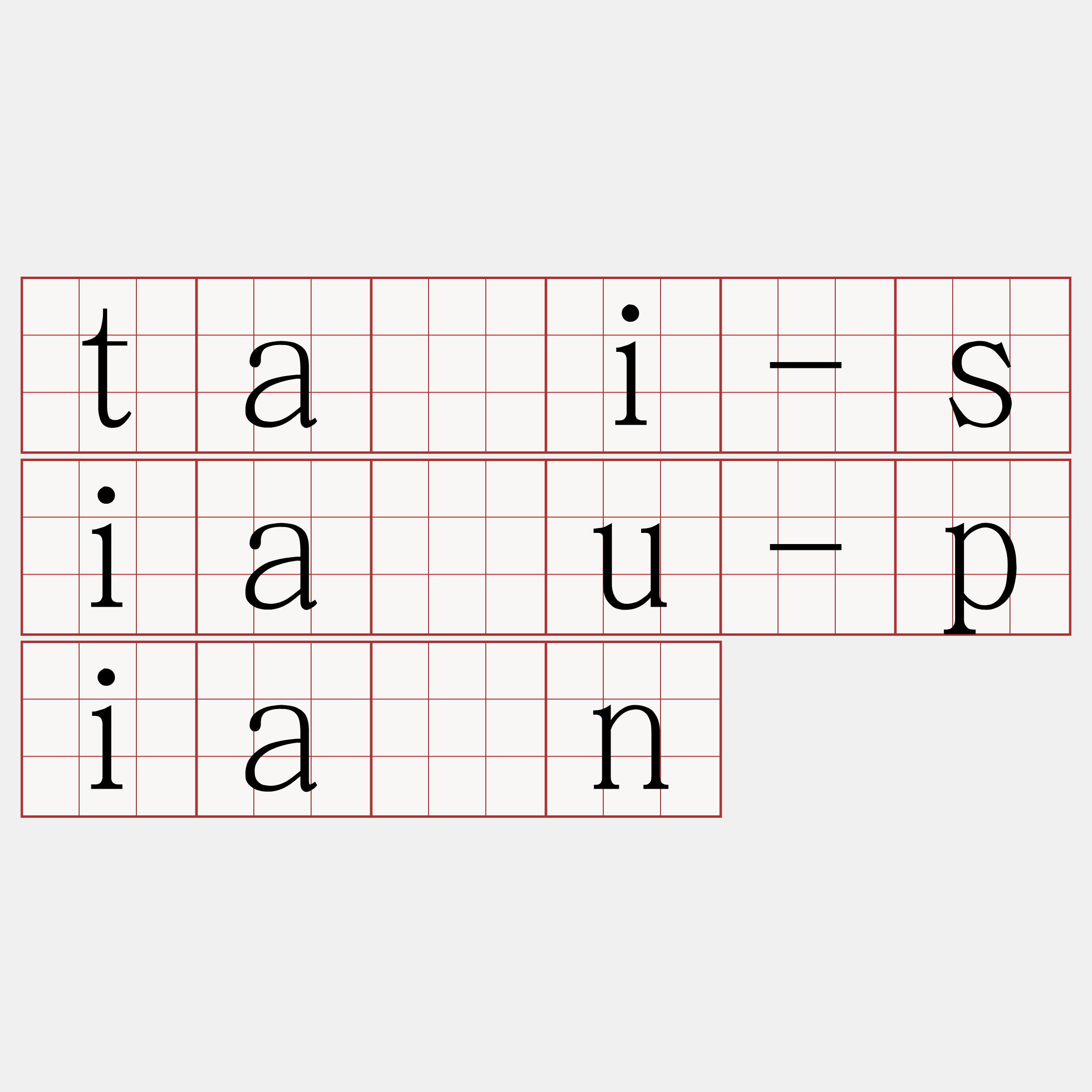 tāi-siáu-piān