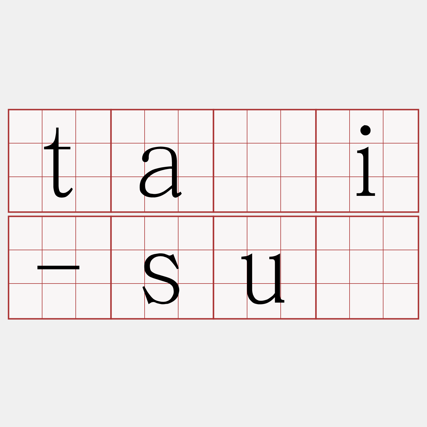 tāi-sū
