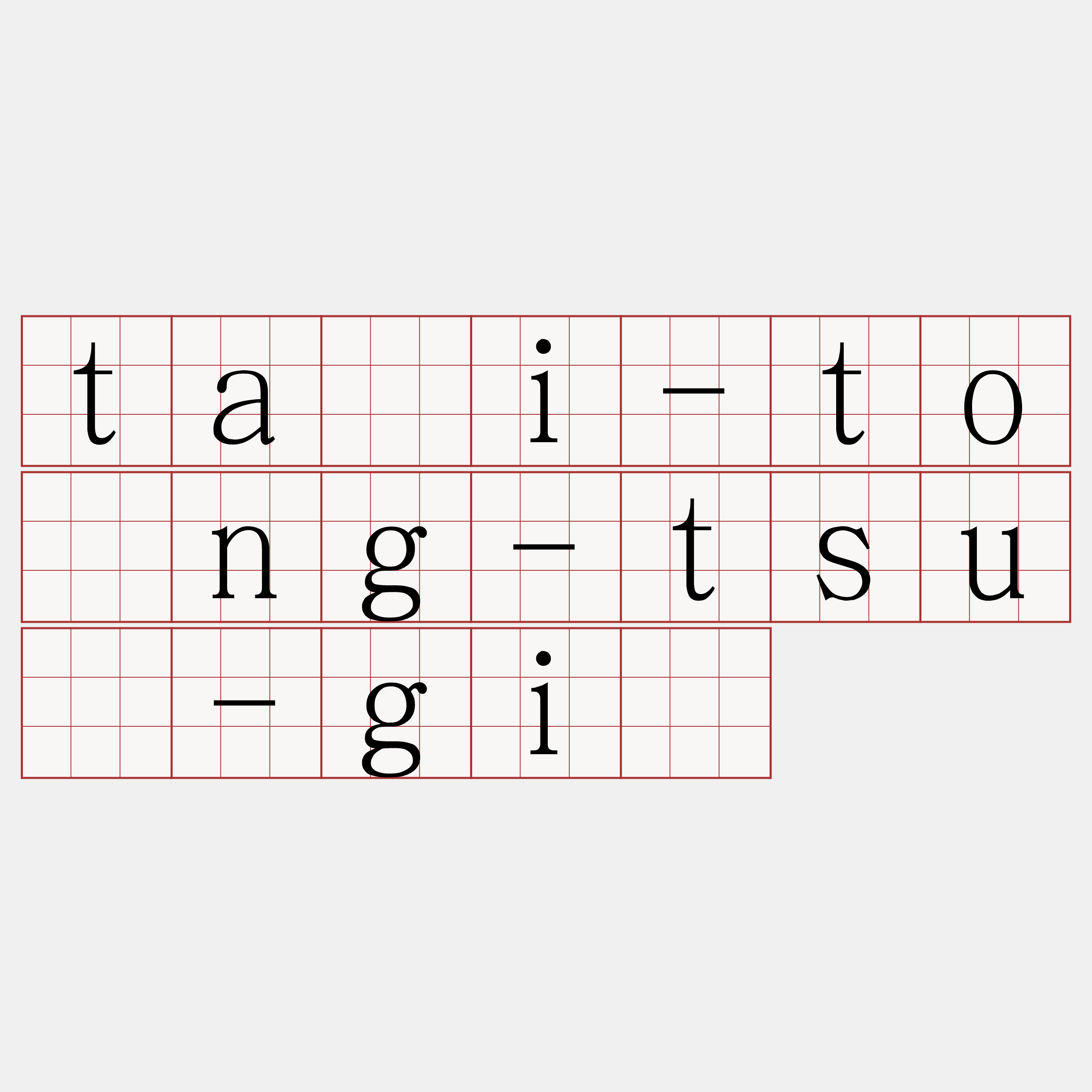 tāi-tông-tsú-gī