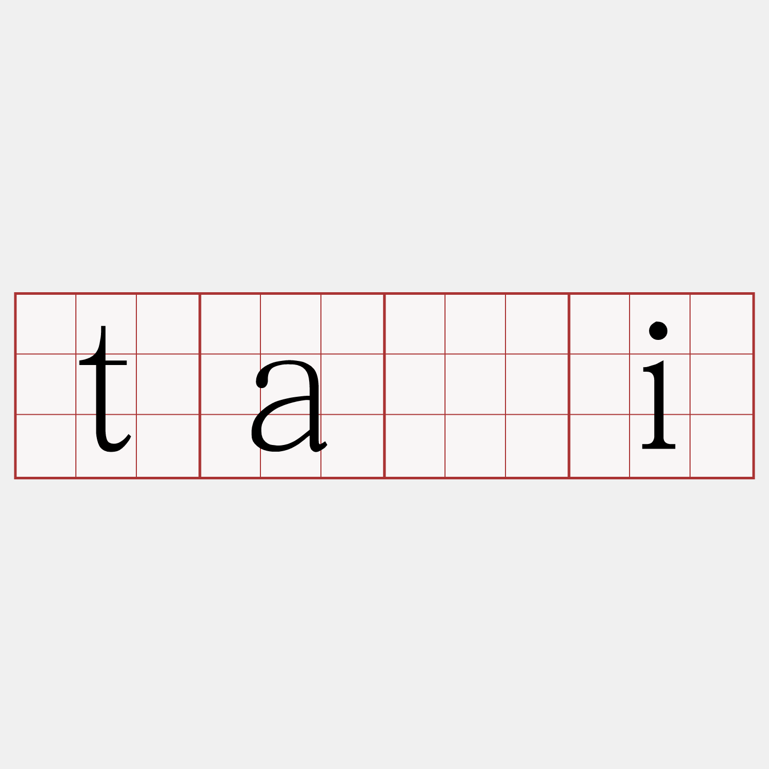 tāi