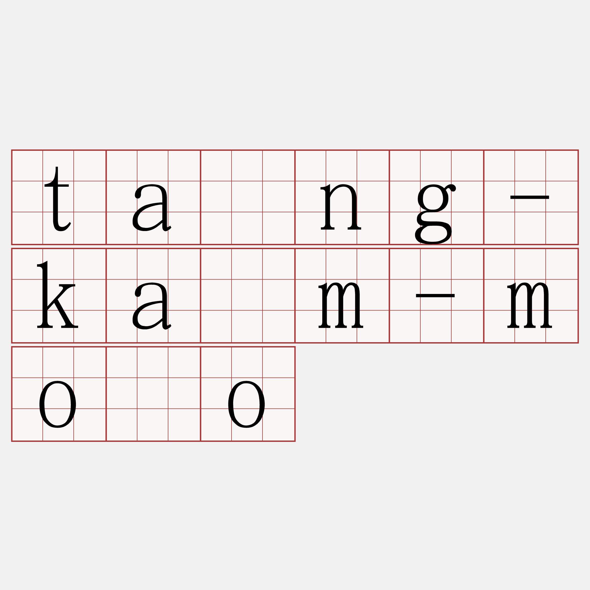 tāng-kám-mōo