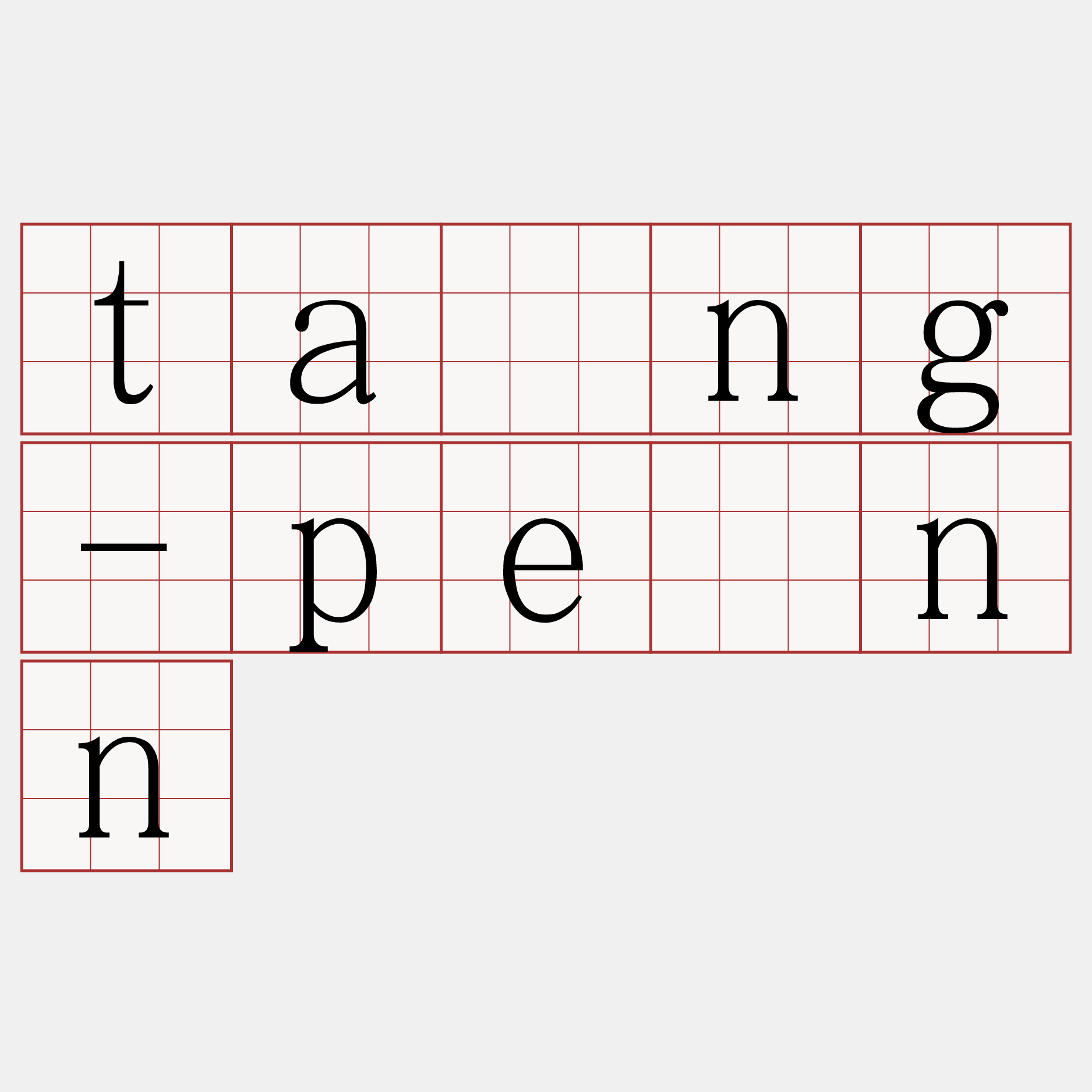 tāng-pēnn