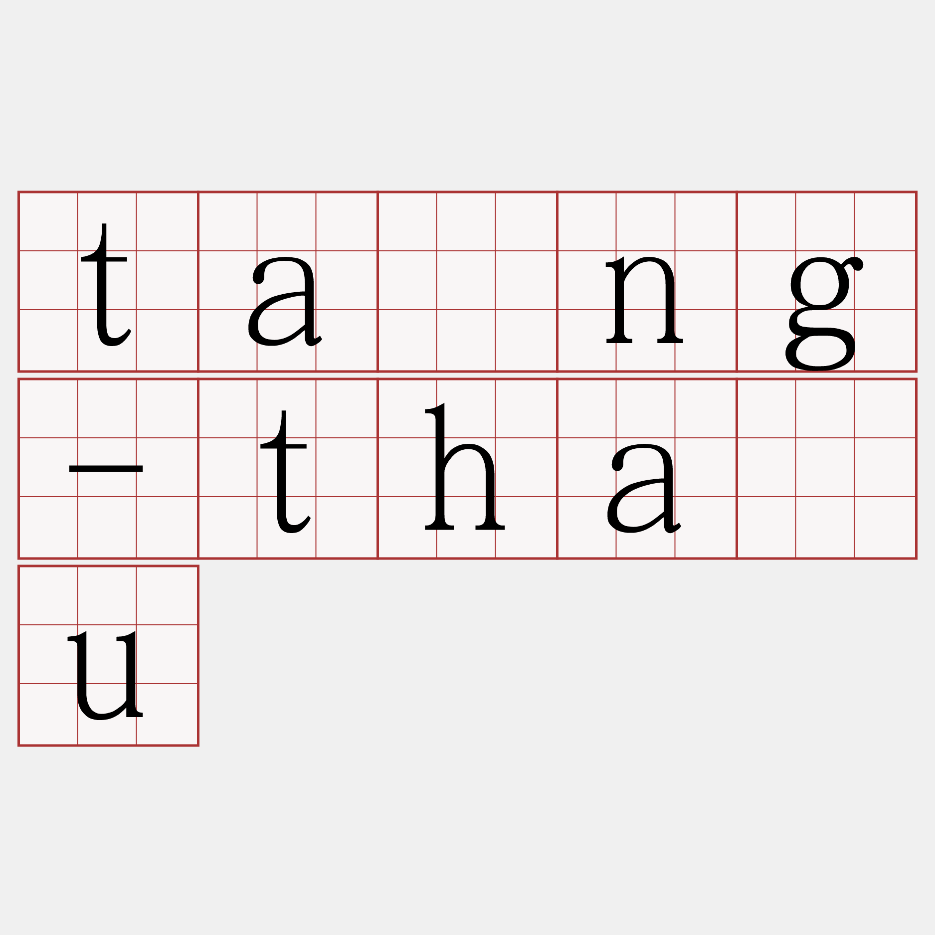 tāng-thâu