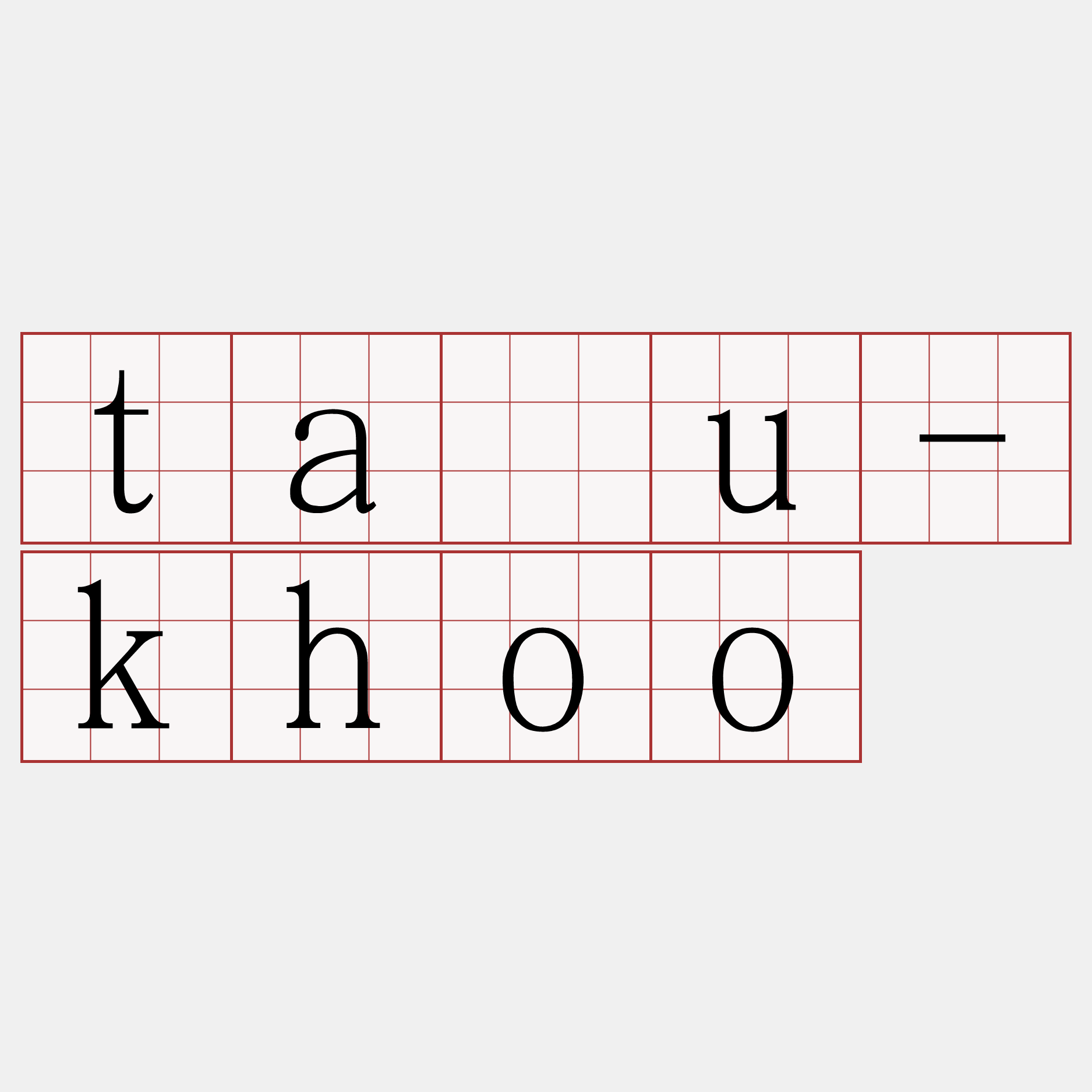 tāu-khoo