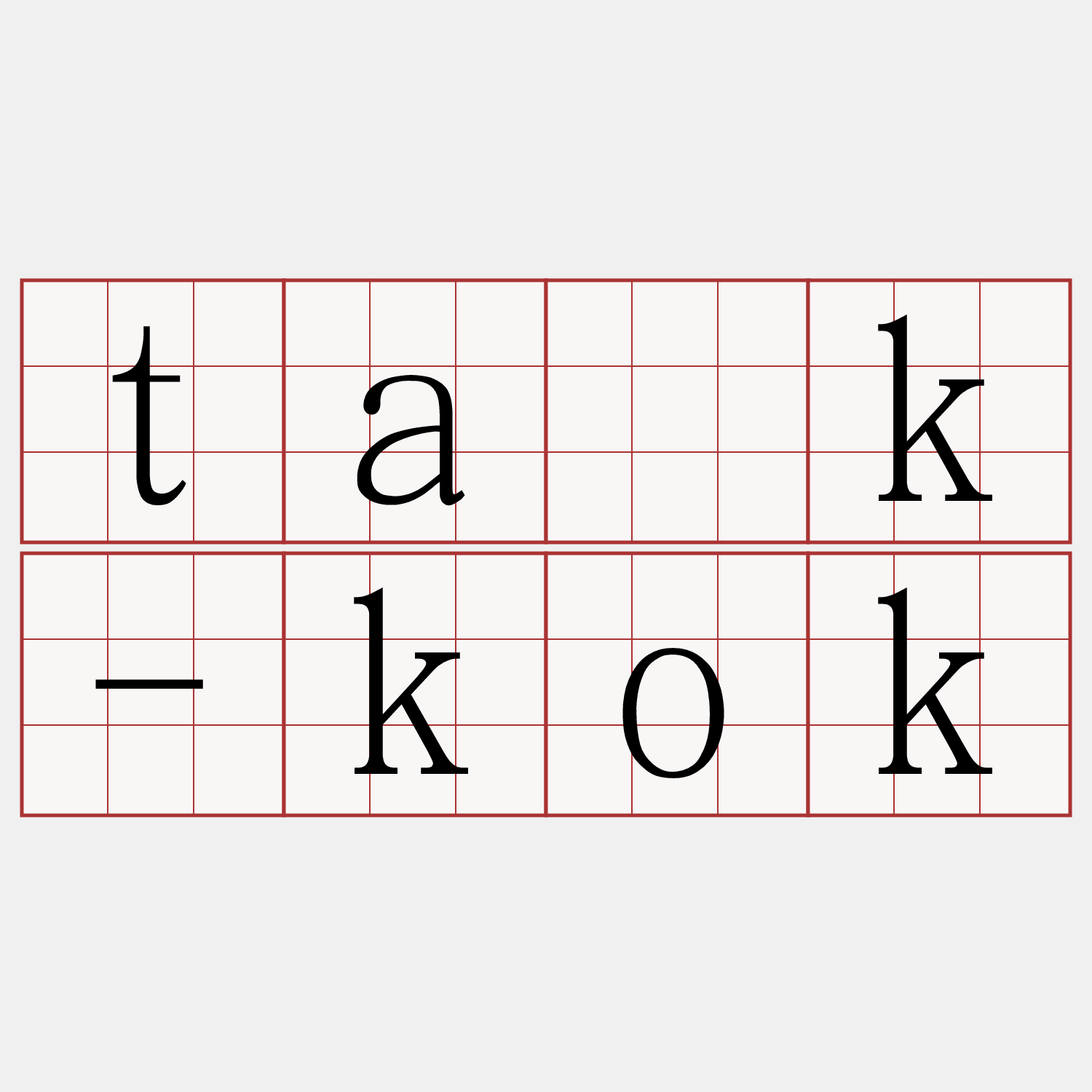 ta̍k-kok