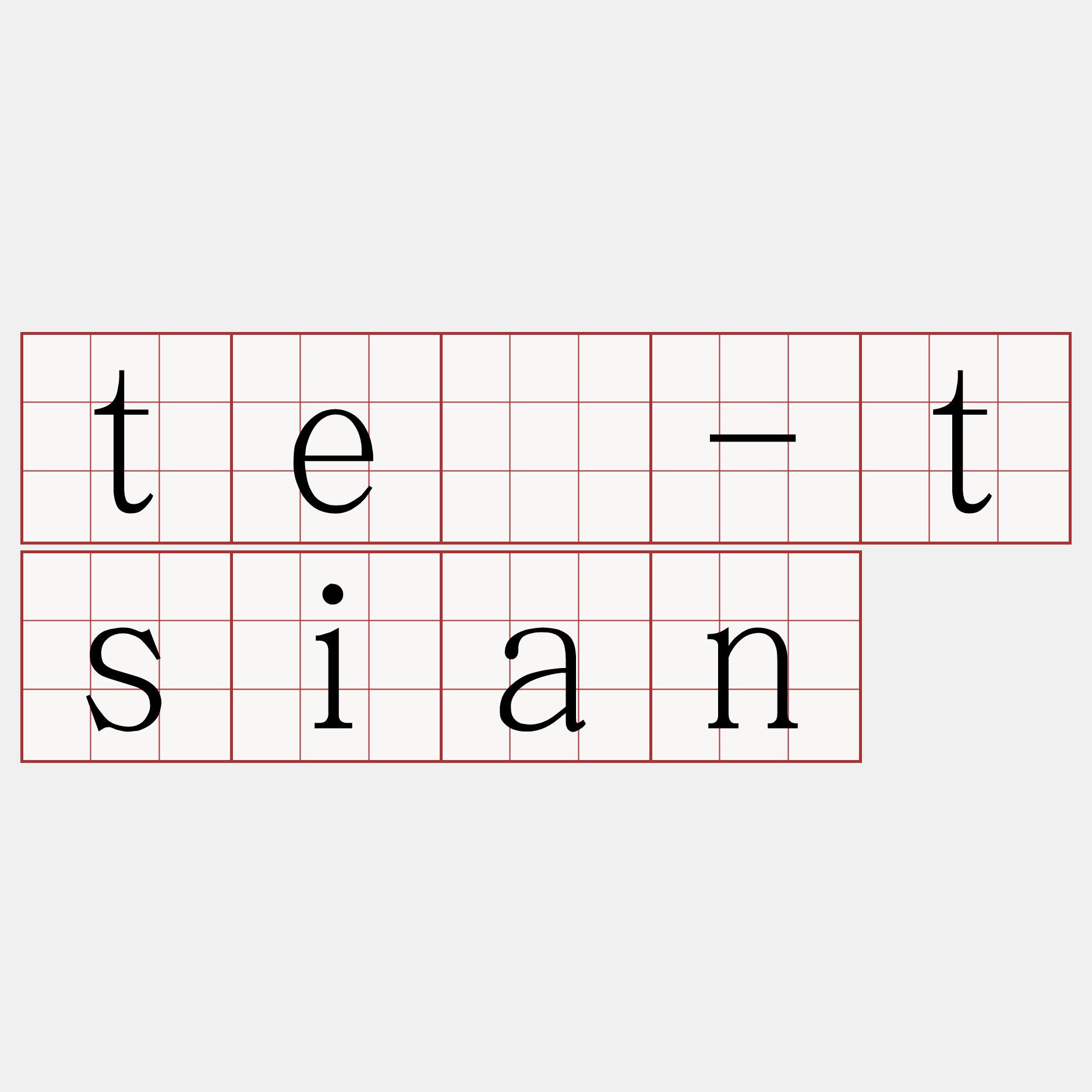 tē-tsian