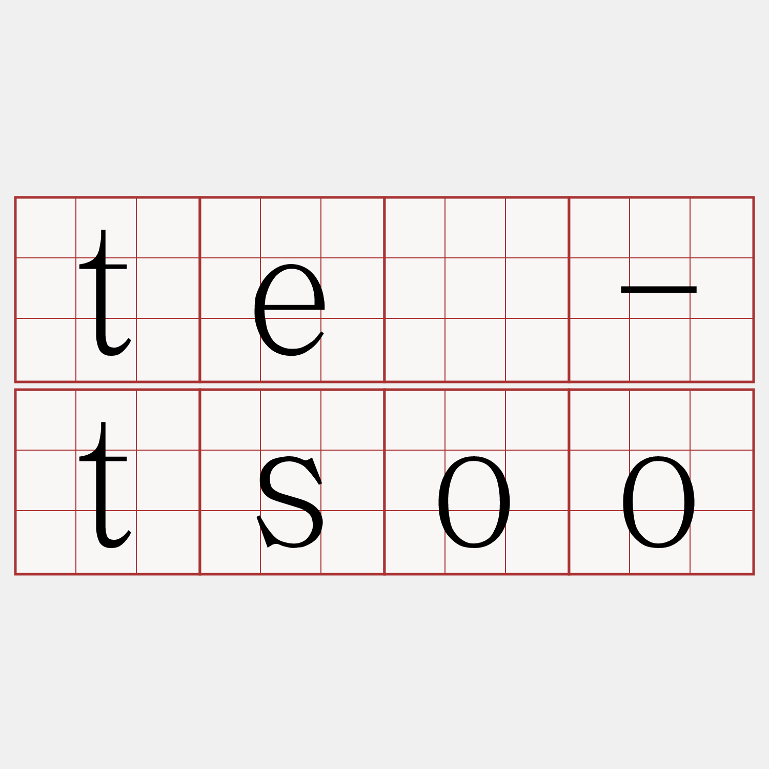 tē-tsoo