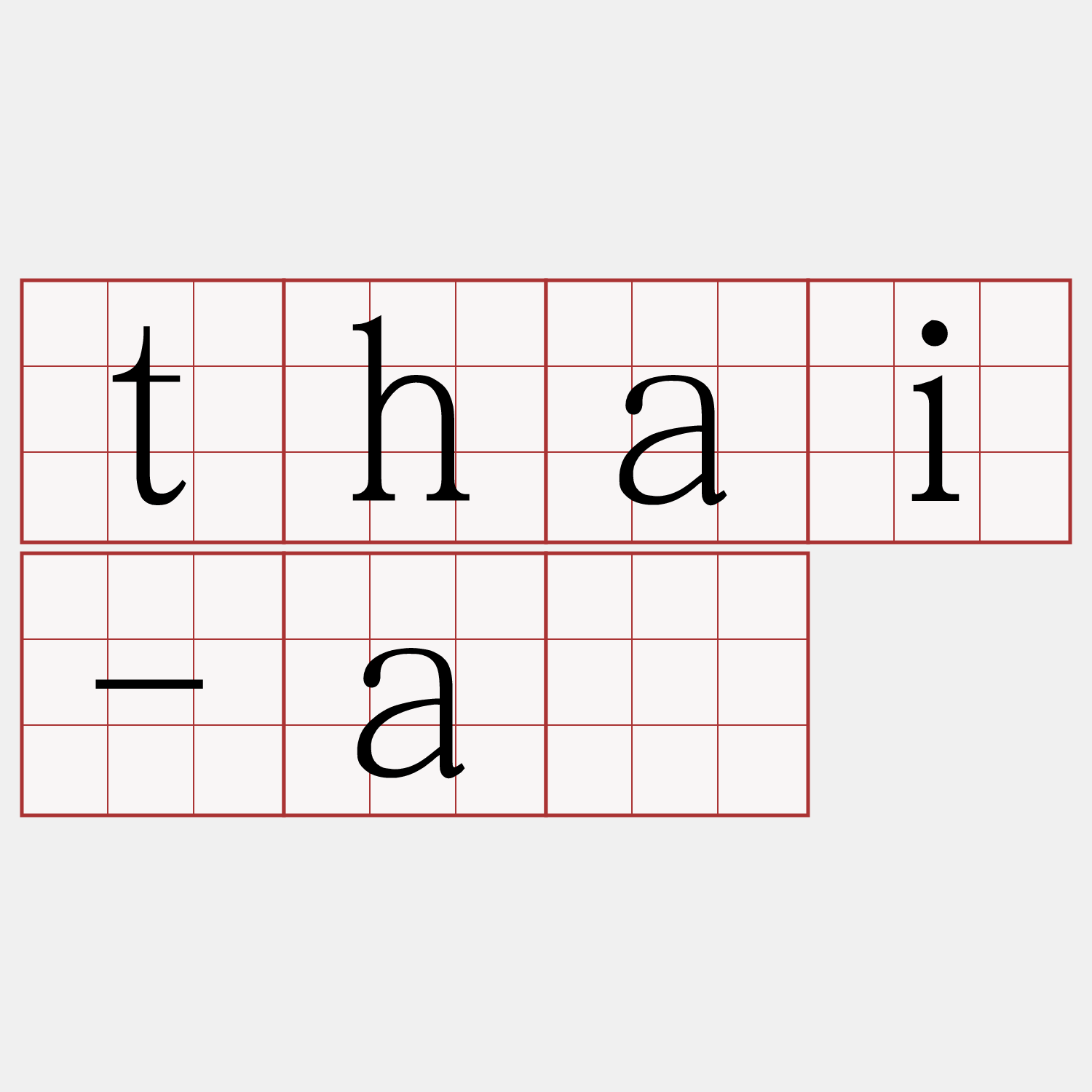 thai-á