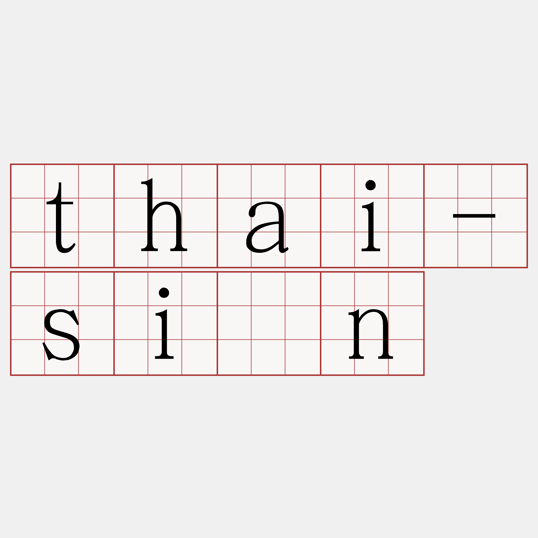 thai-sîn