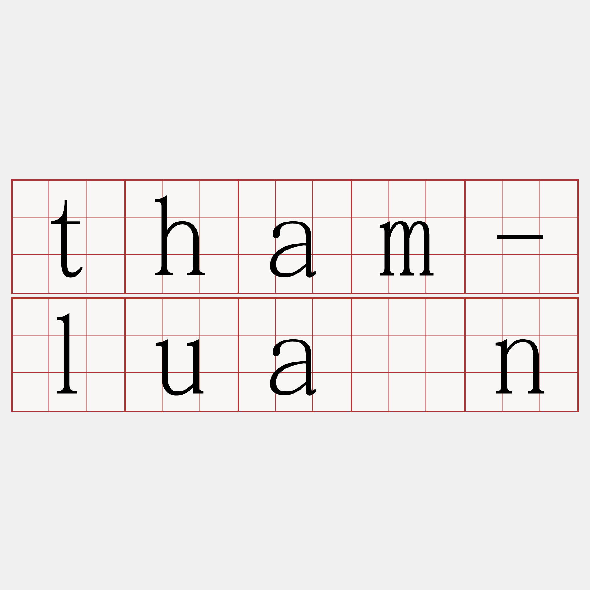 tham-luân