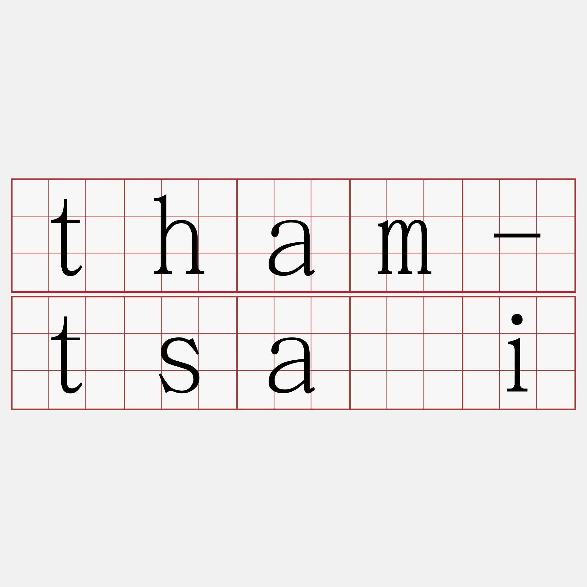 tham-tsâi