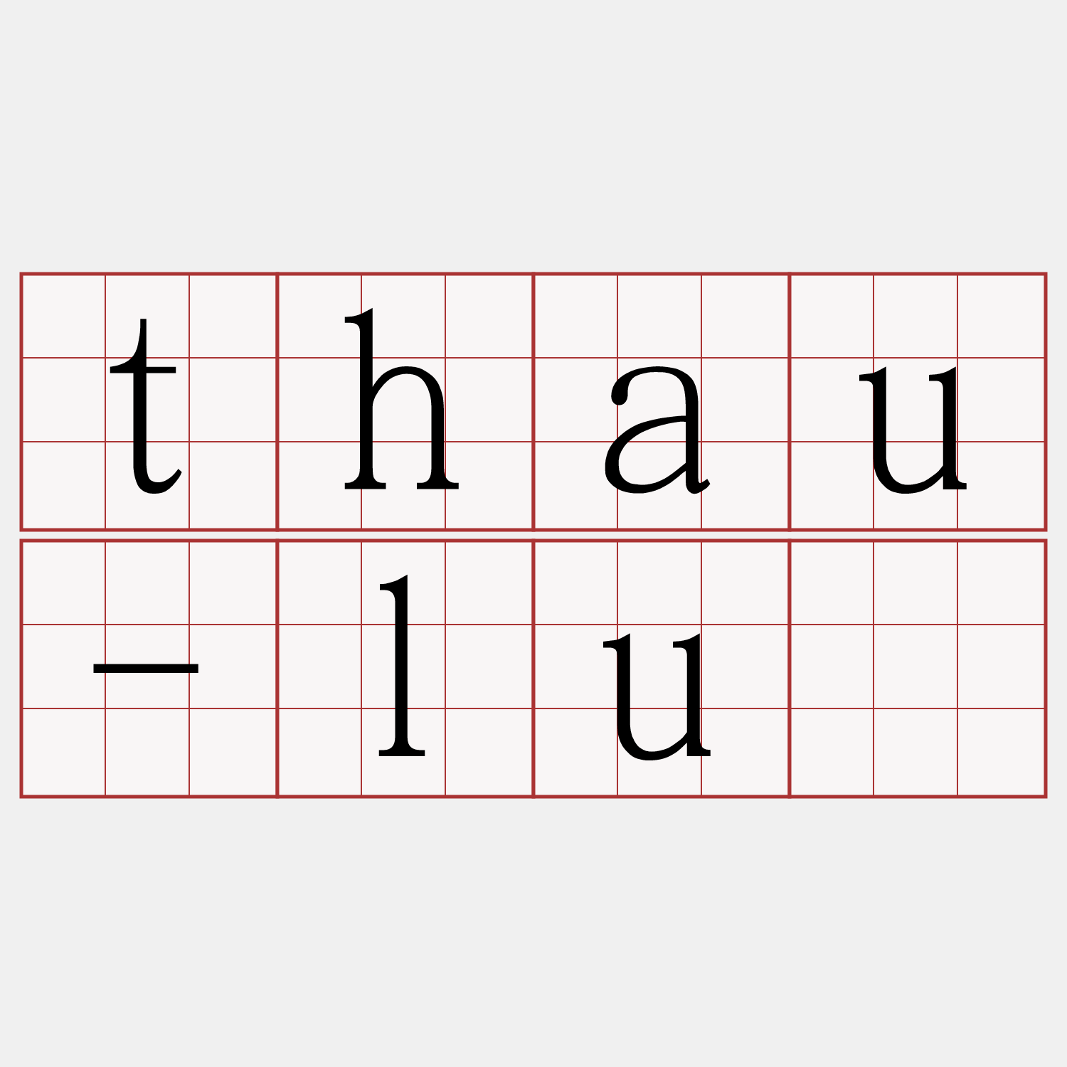 thau-luí
