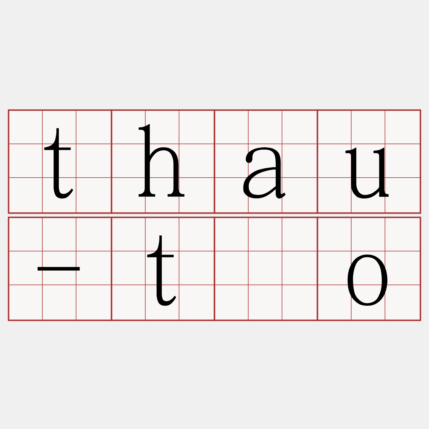 thau-tōo