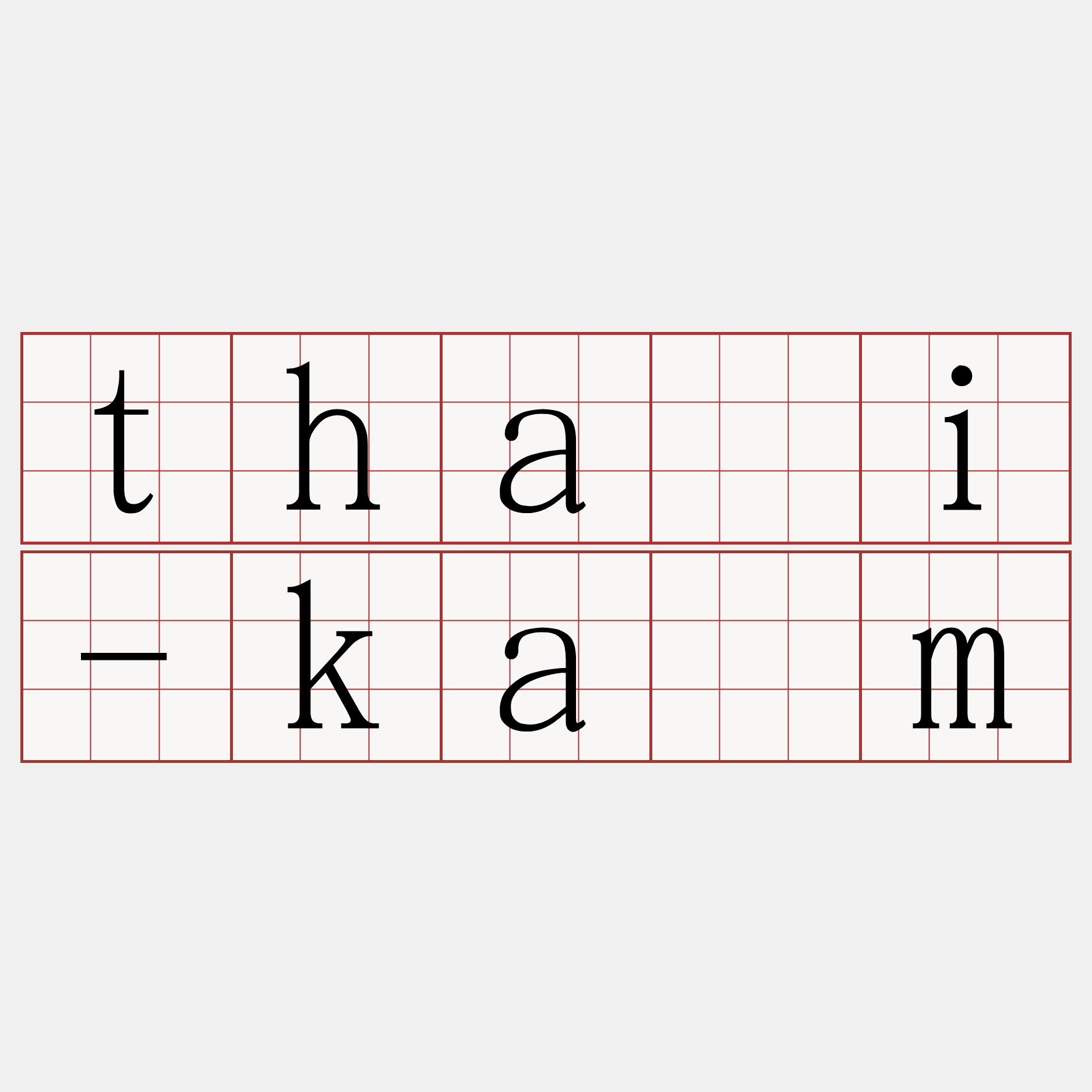 thài-kàm