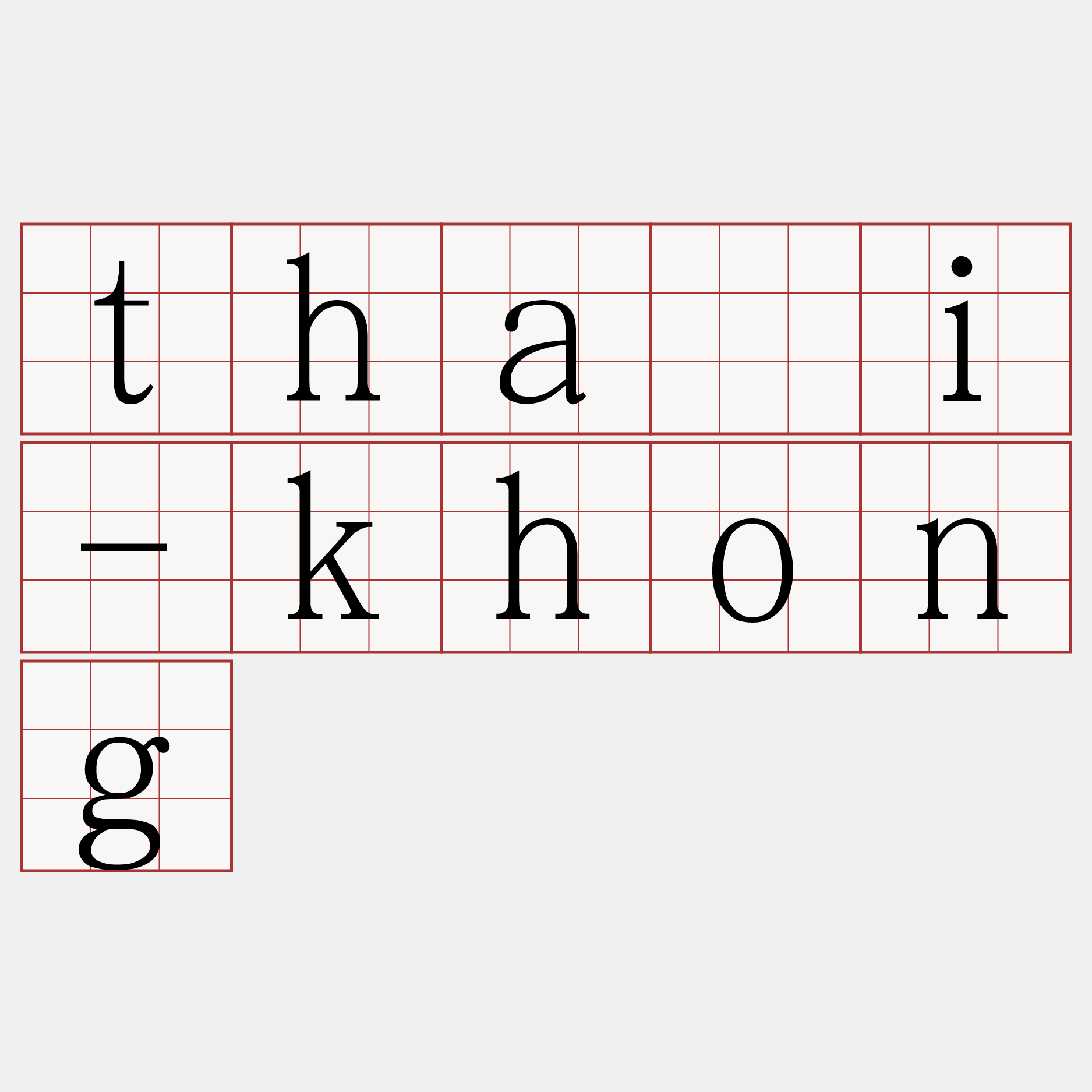 thài-khong