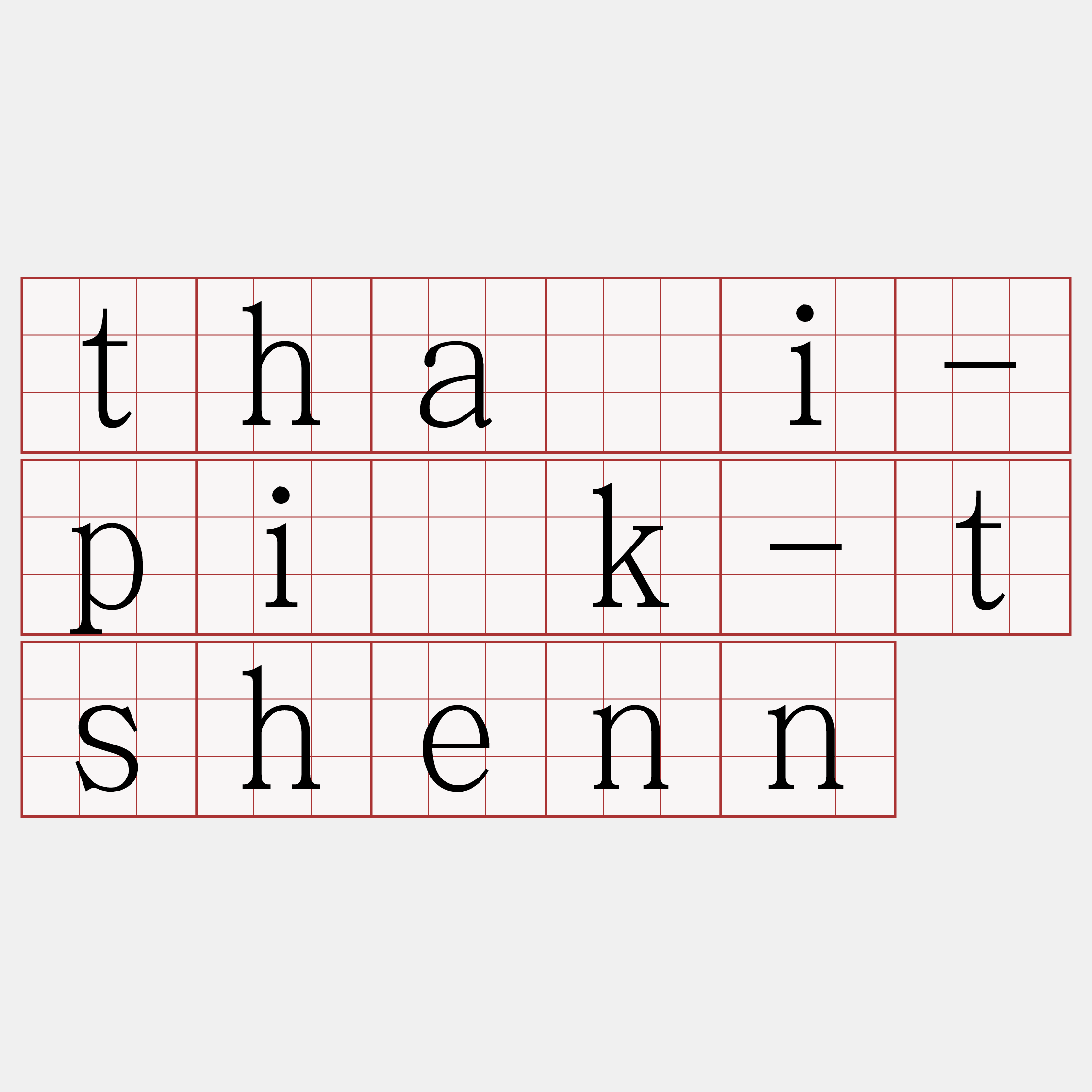 thài-pi̍k-tshenn