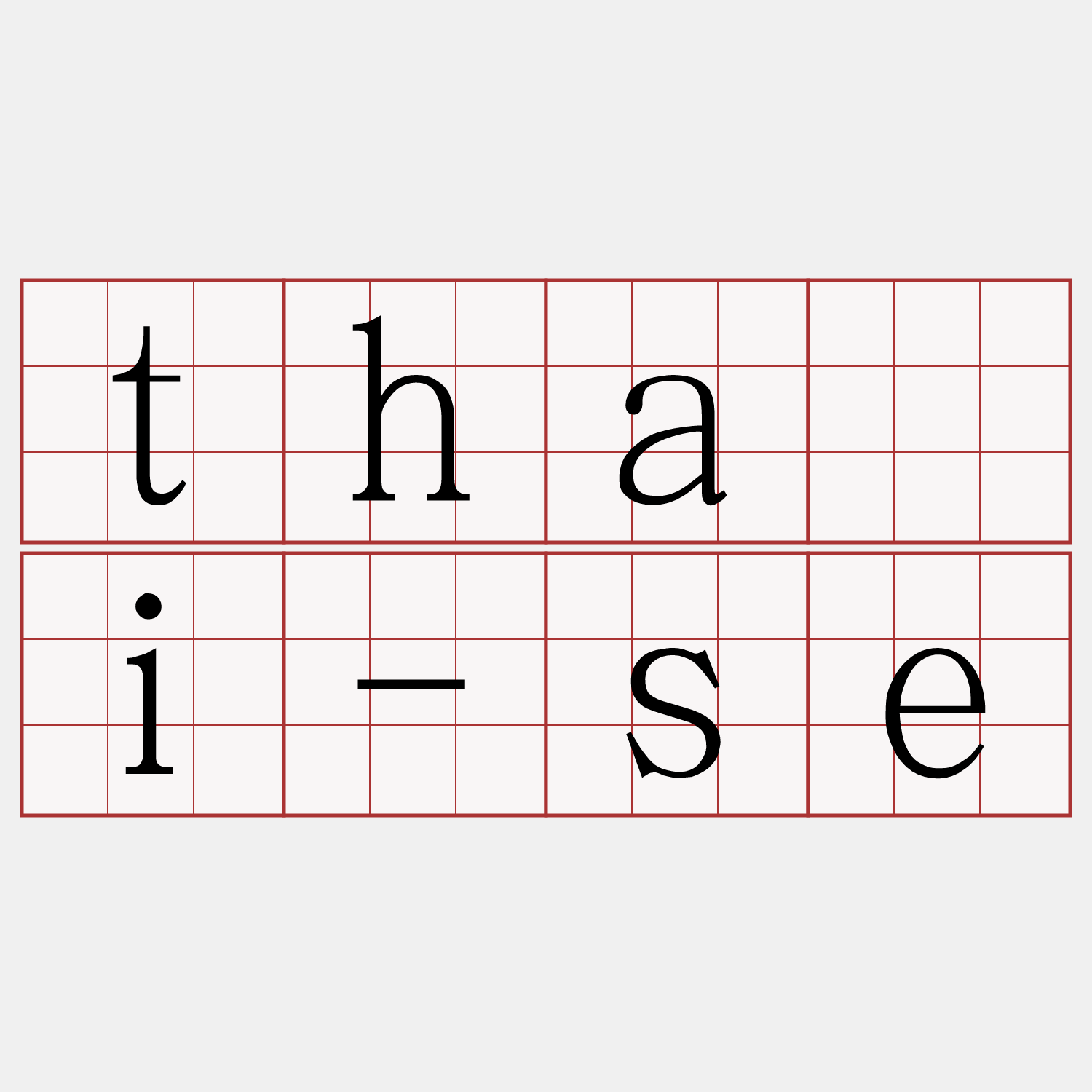 thài-se