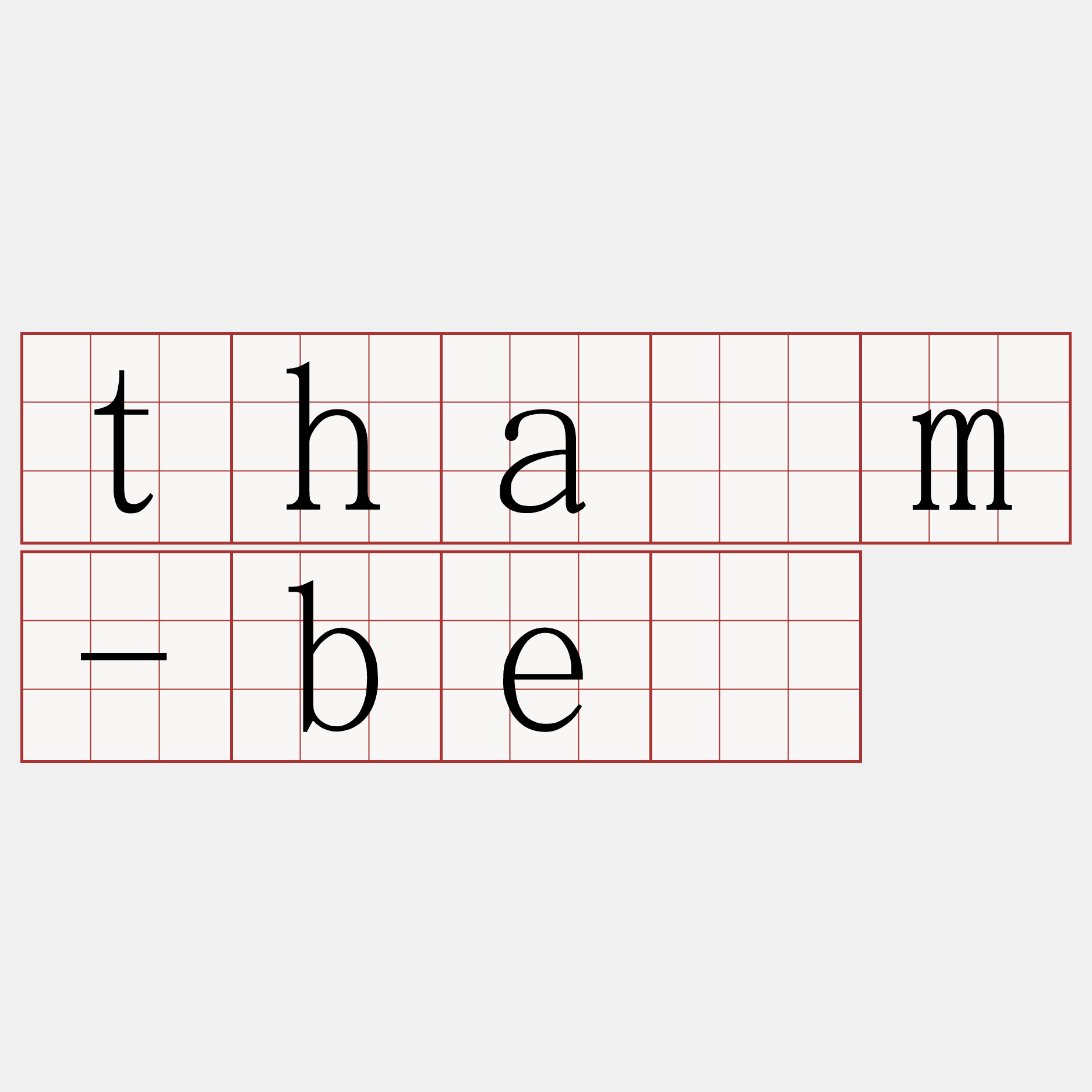 thàm-bé
