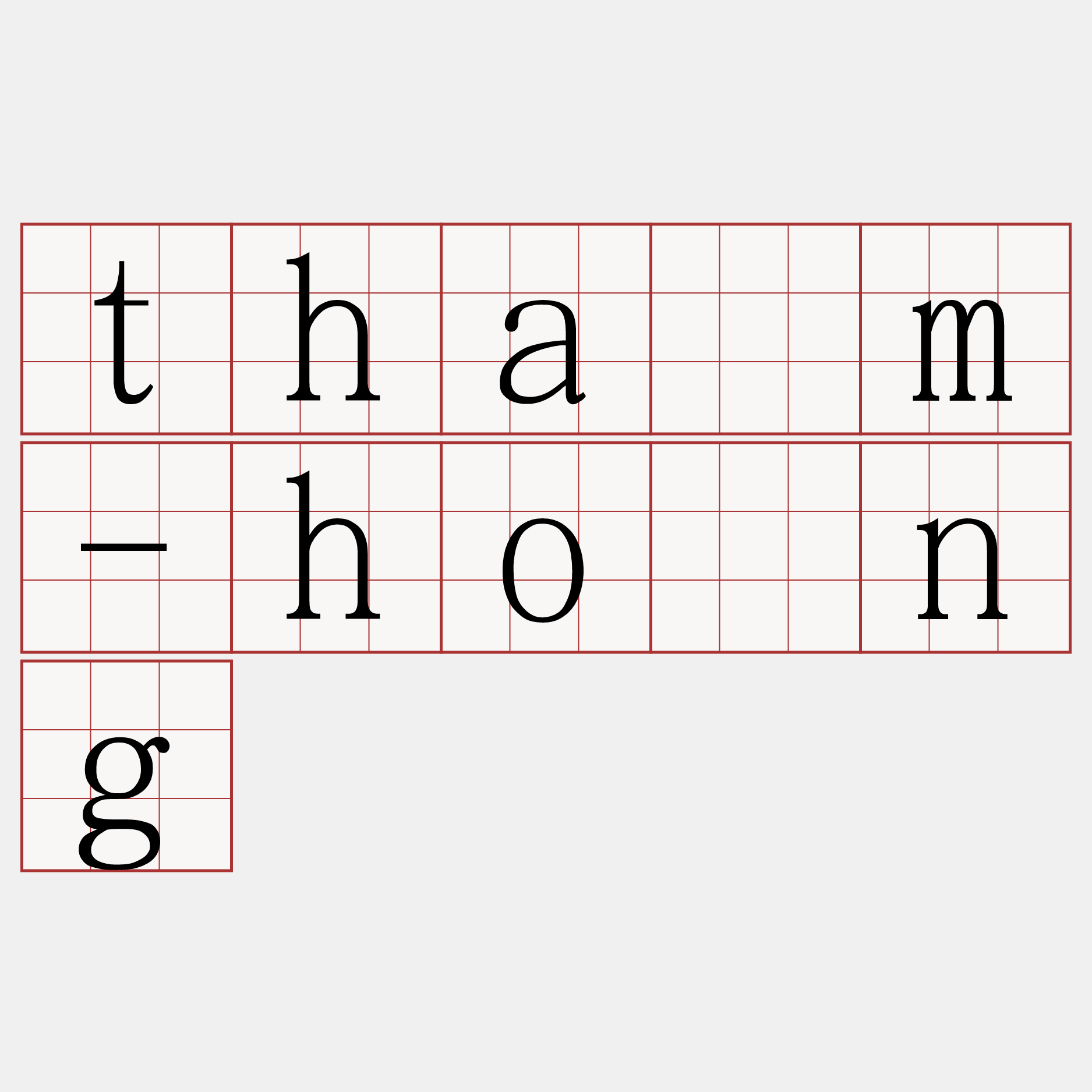 thàm-hóng